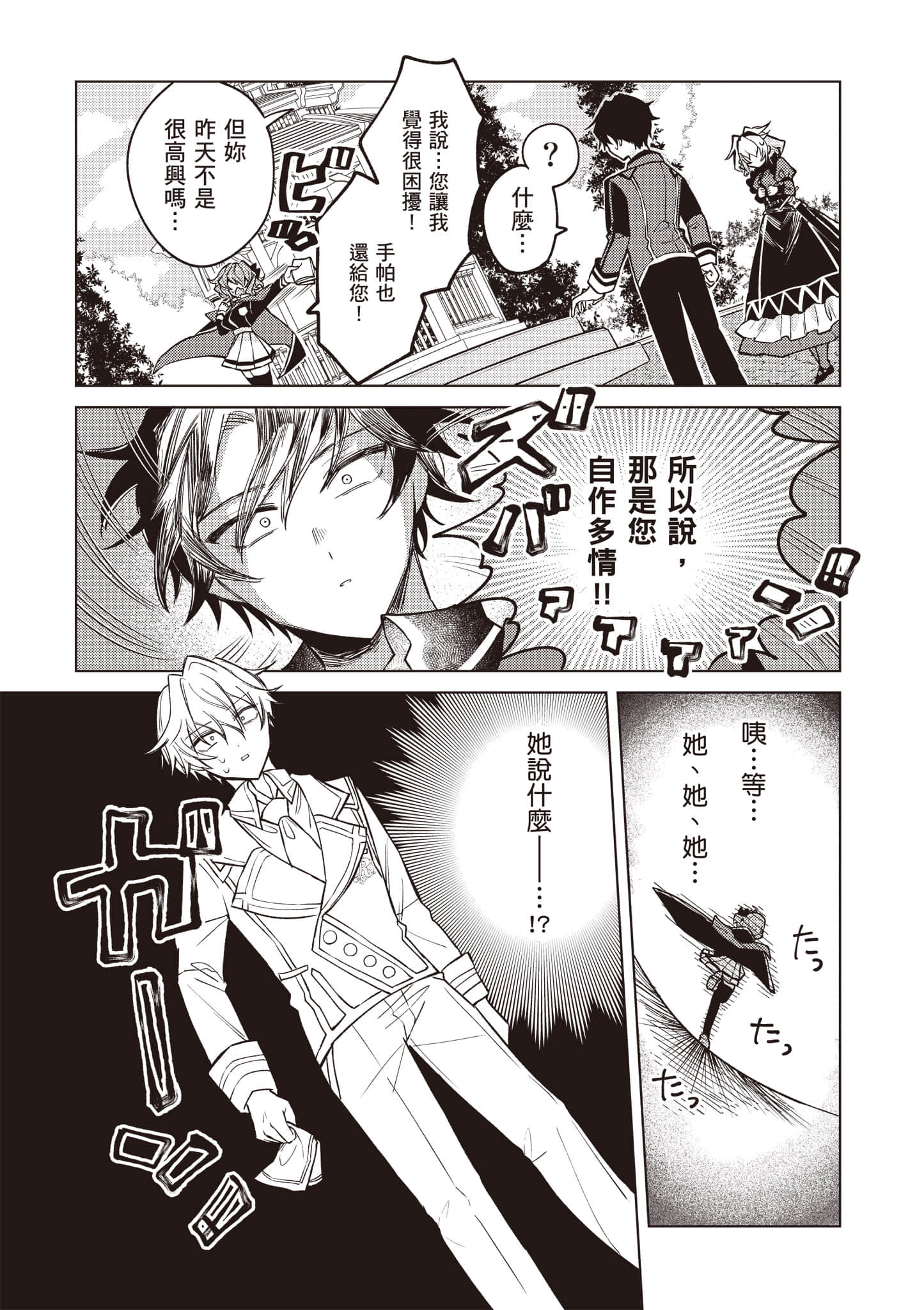 第 1 卷 第 74 页
