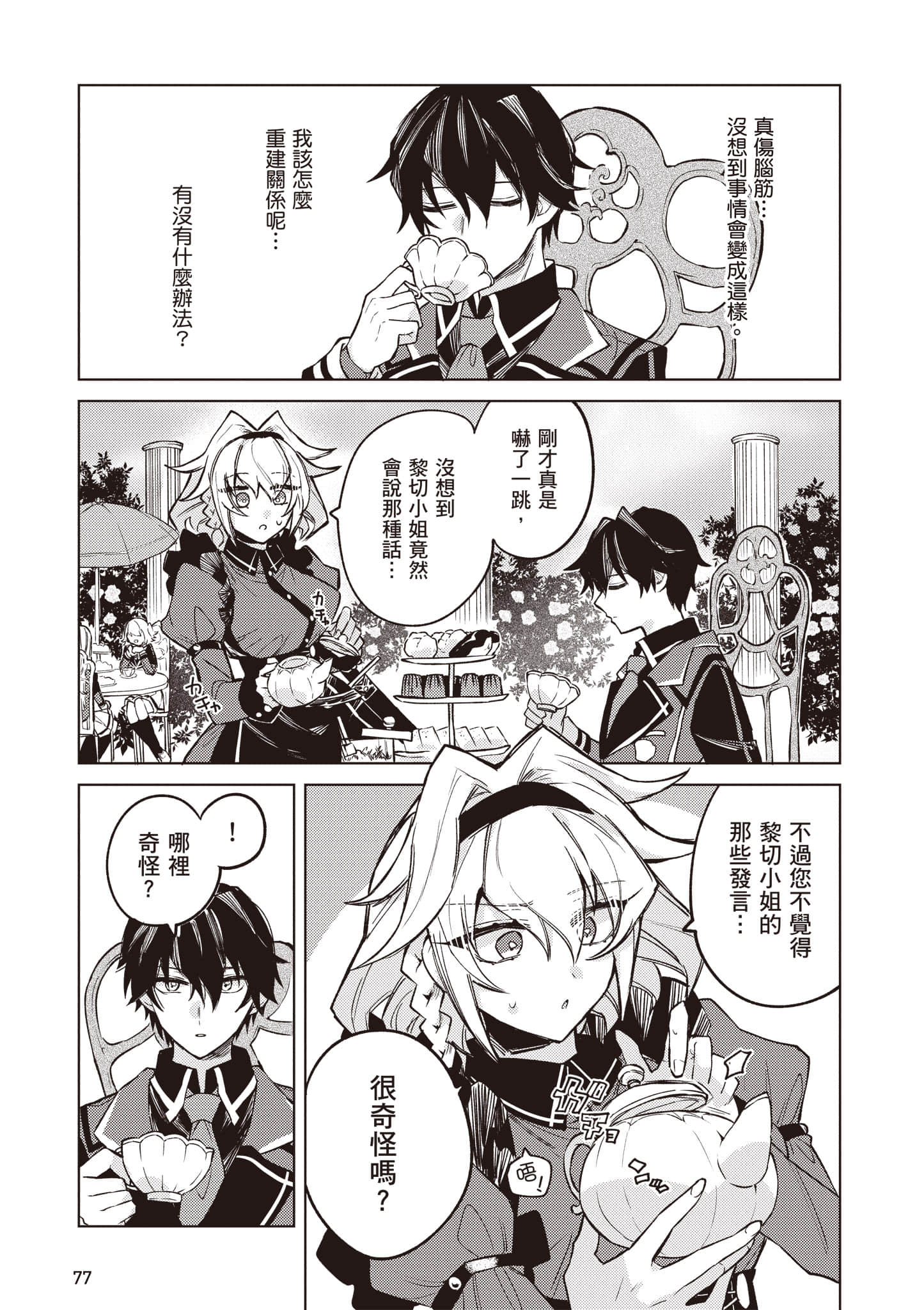 第 1 卷 第 78 页