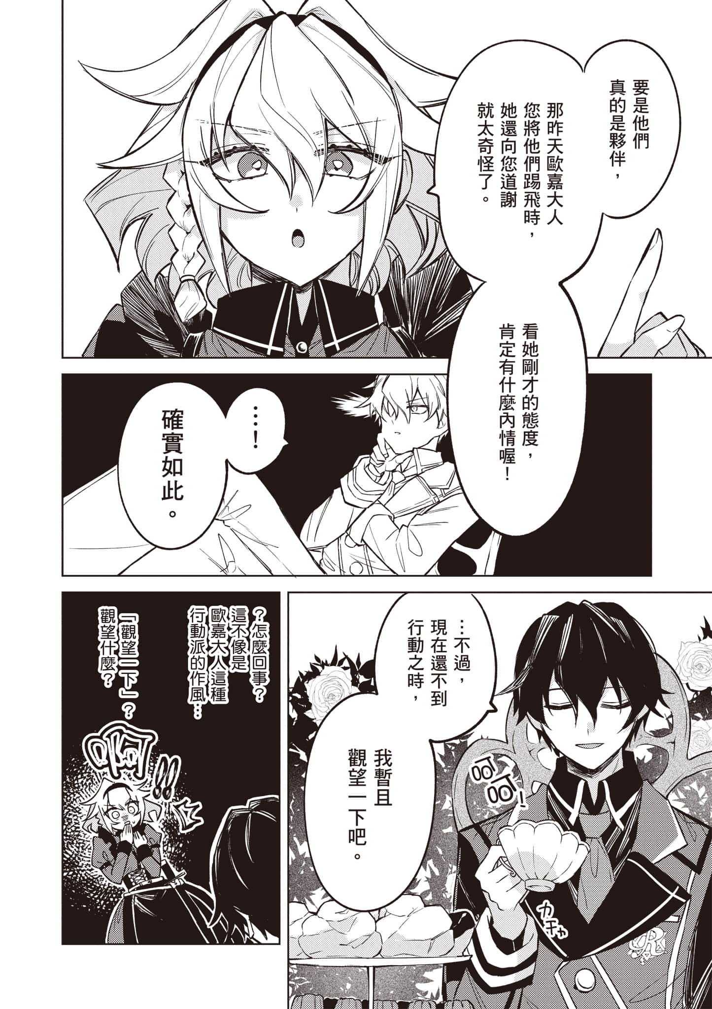 第 1 卷 第 79 页