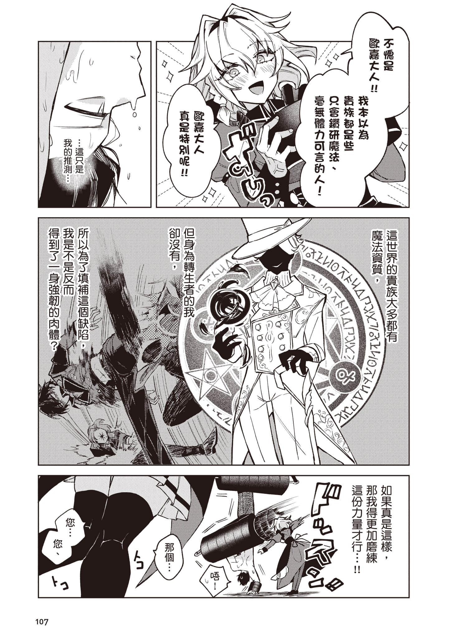 第 1 卷 第 108 页