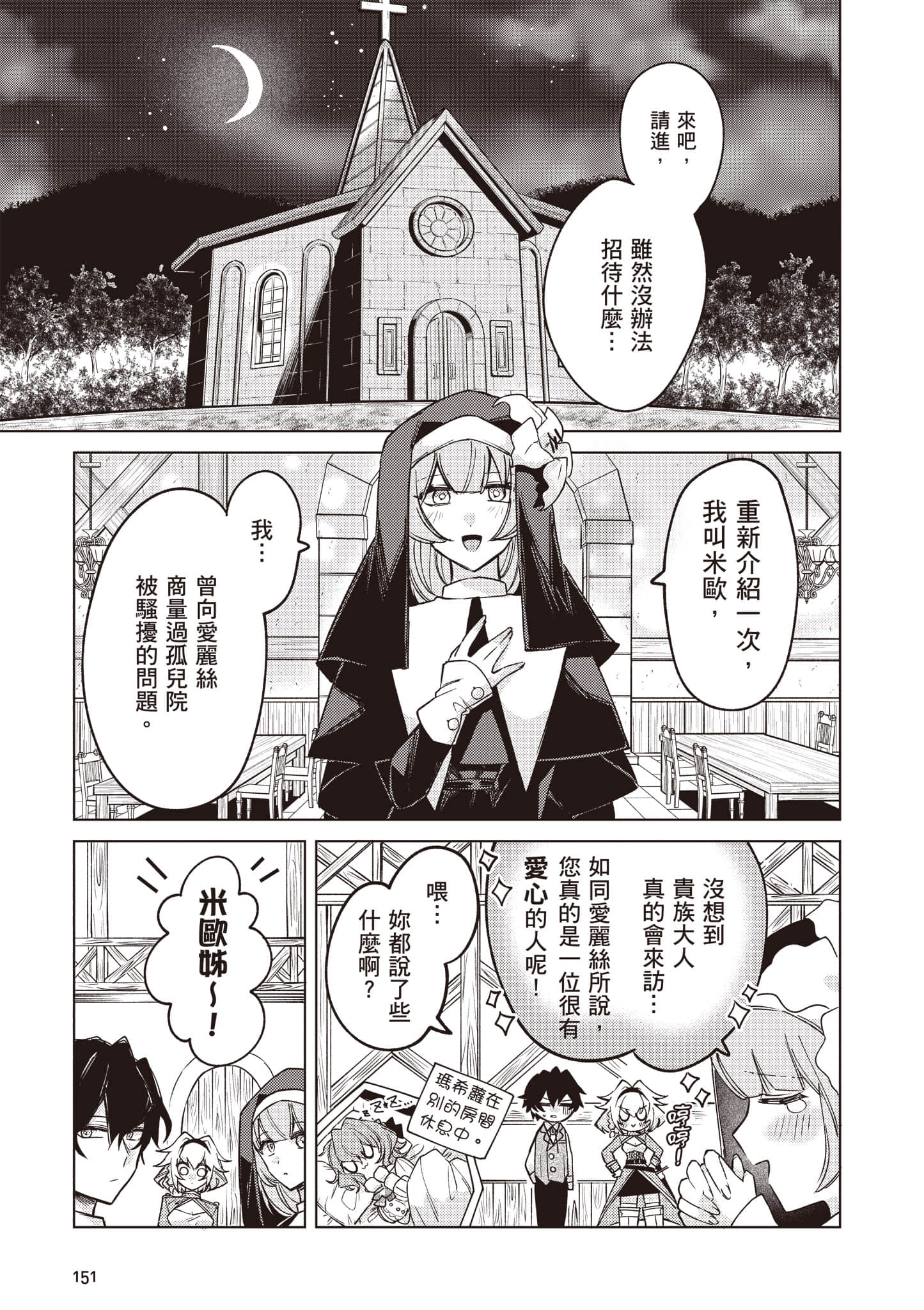 第 1 卷 第 152 页