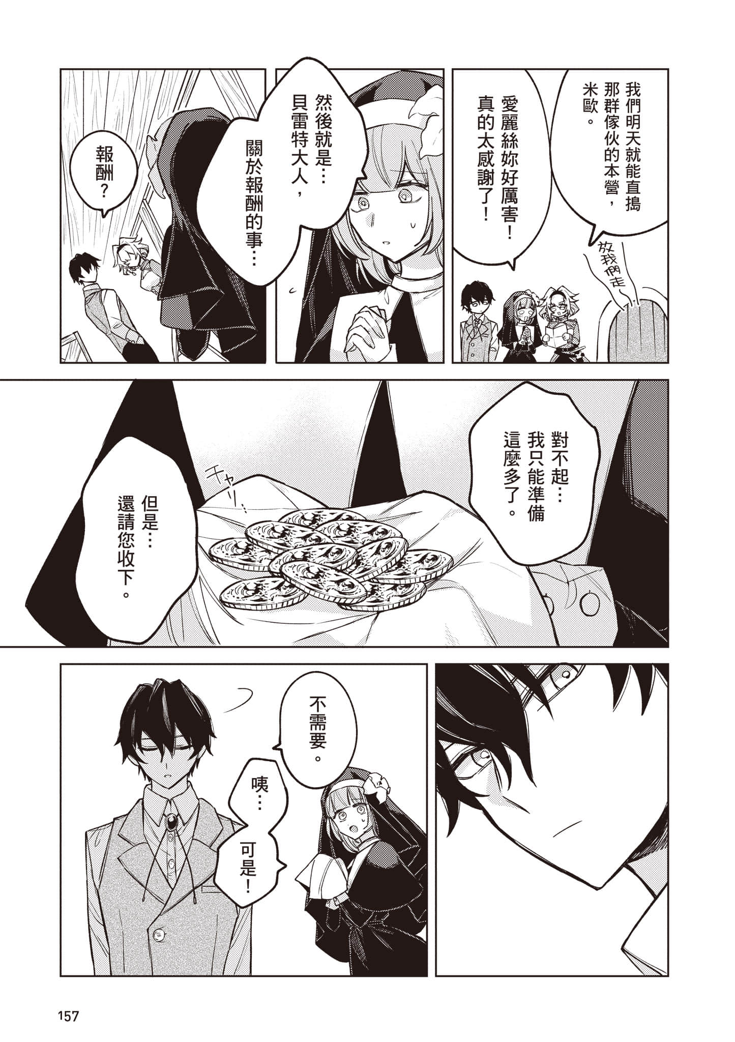 第 1 卷 第 158 页