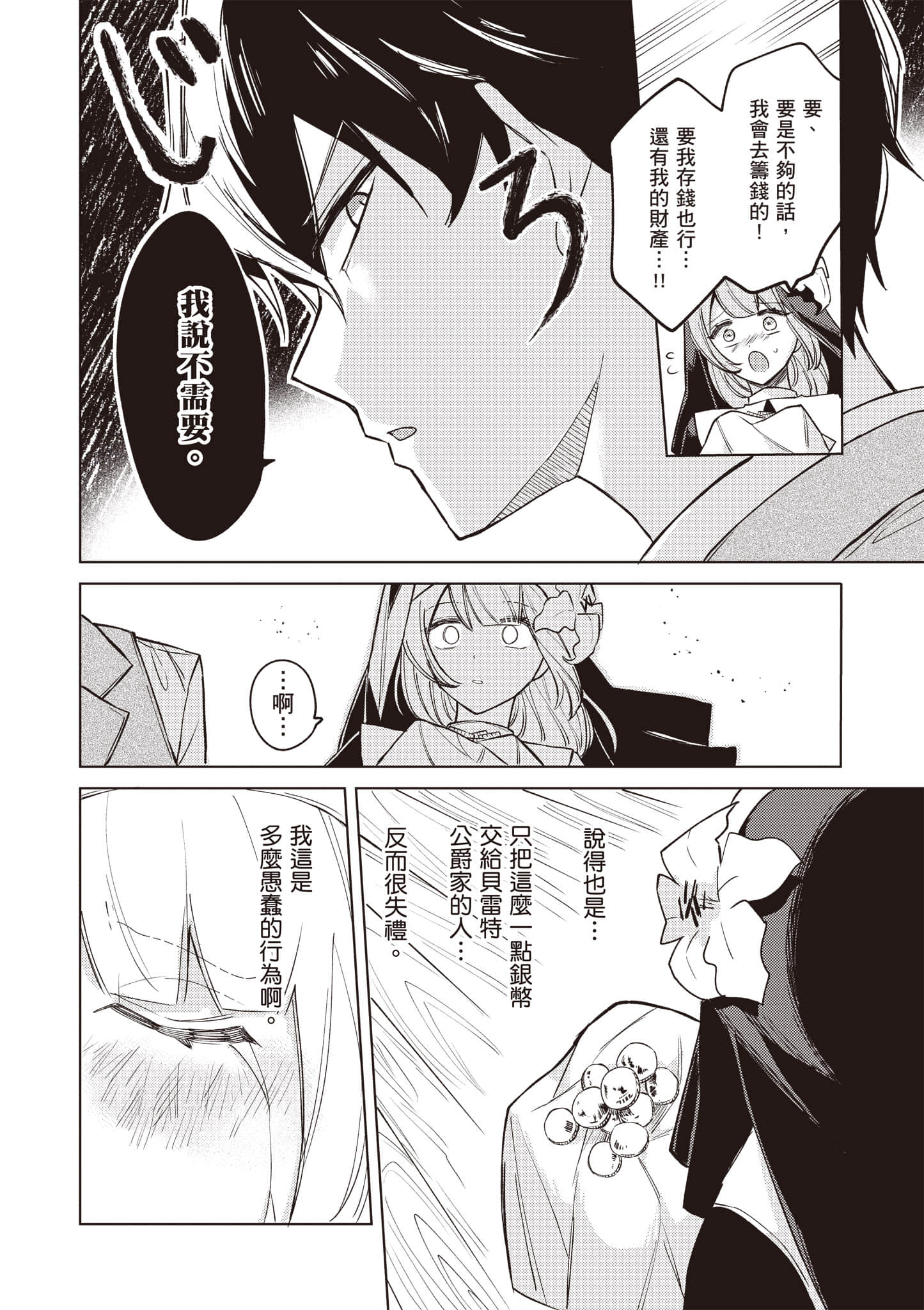 第 1 卷 第 159 页
