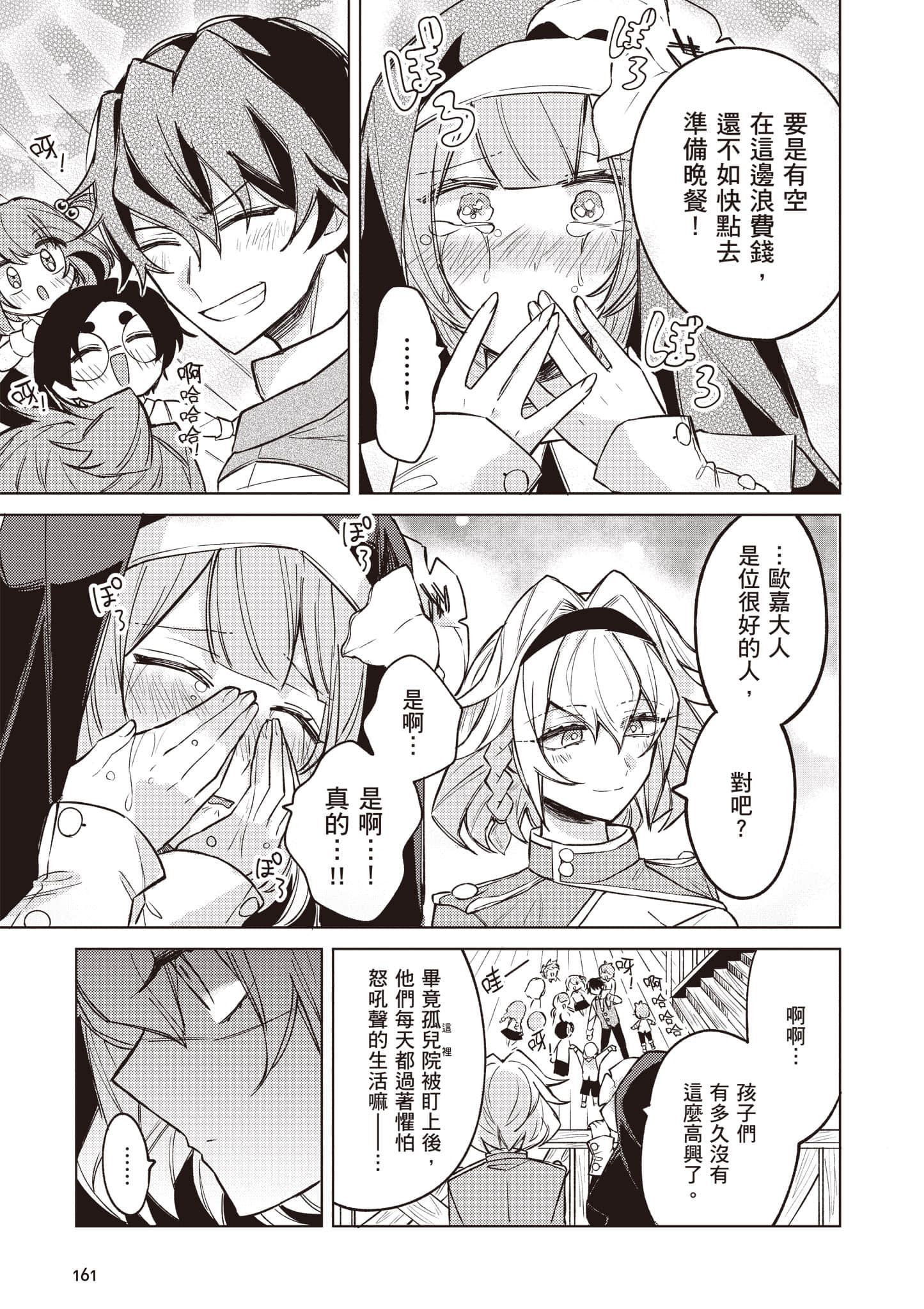 第 1 卷 第 162 页