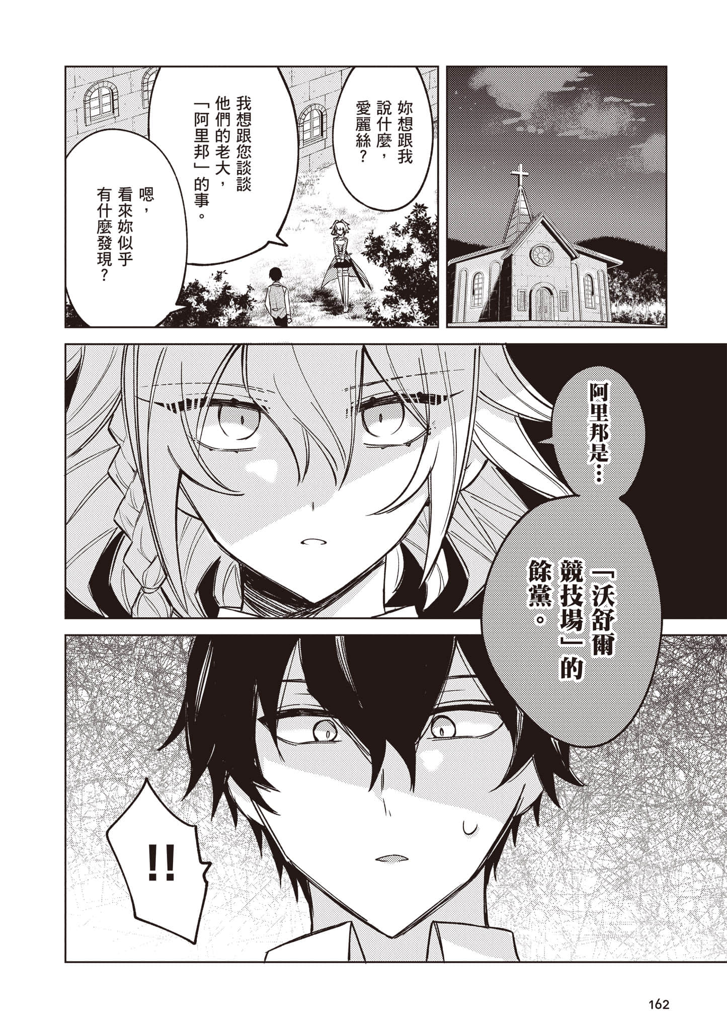 第 1 卷 第 163 页
