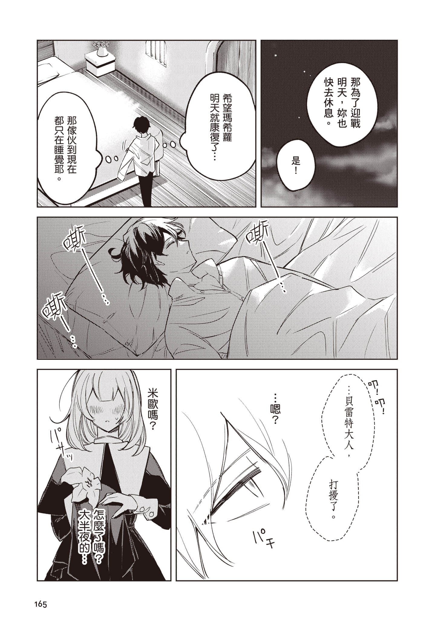 第 1 卷 第 166 页