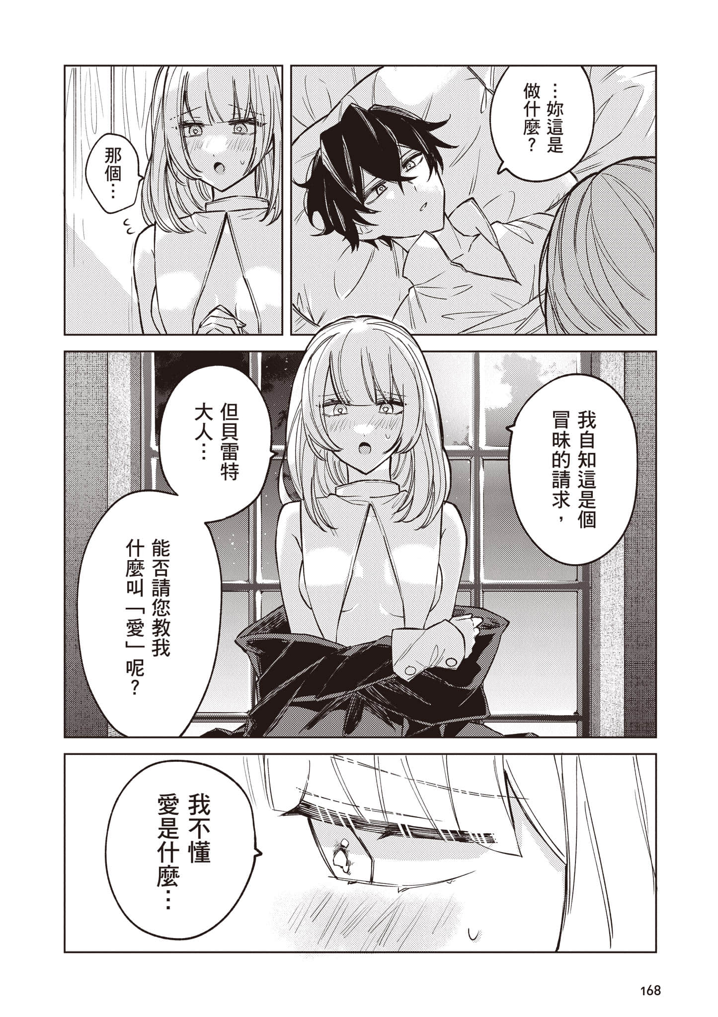 第 1 卷 第 169 页
