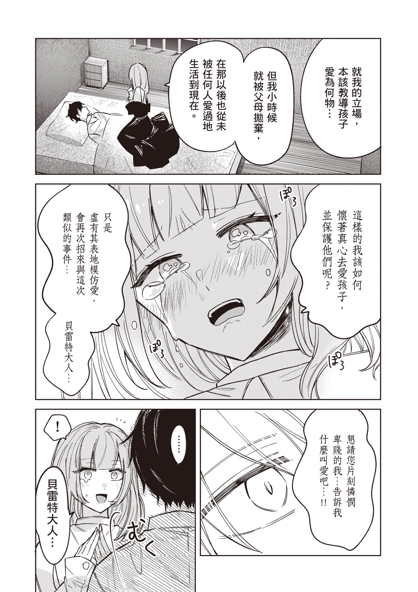 第 1 卷 第 170 页