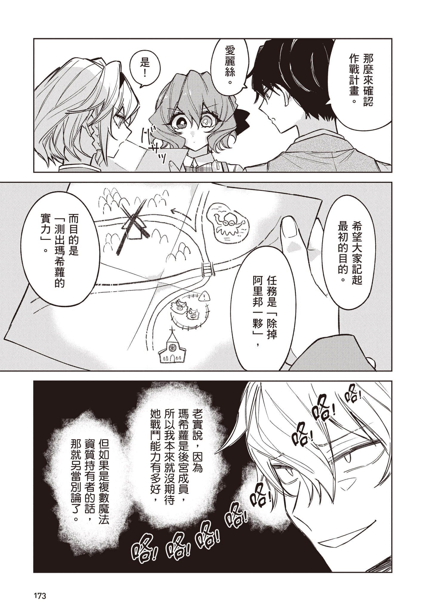 第 1 卷 第 174 页