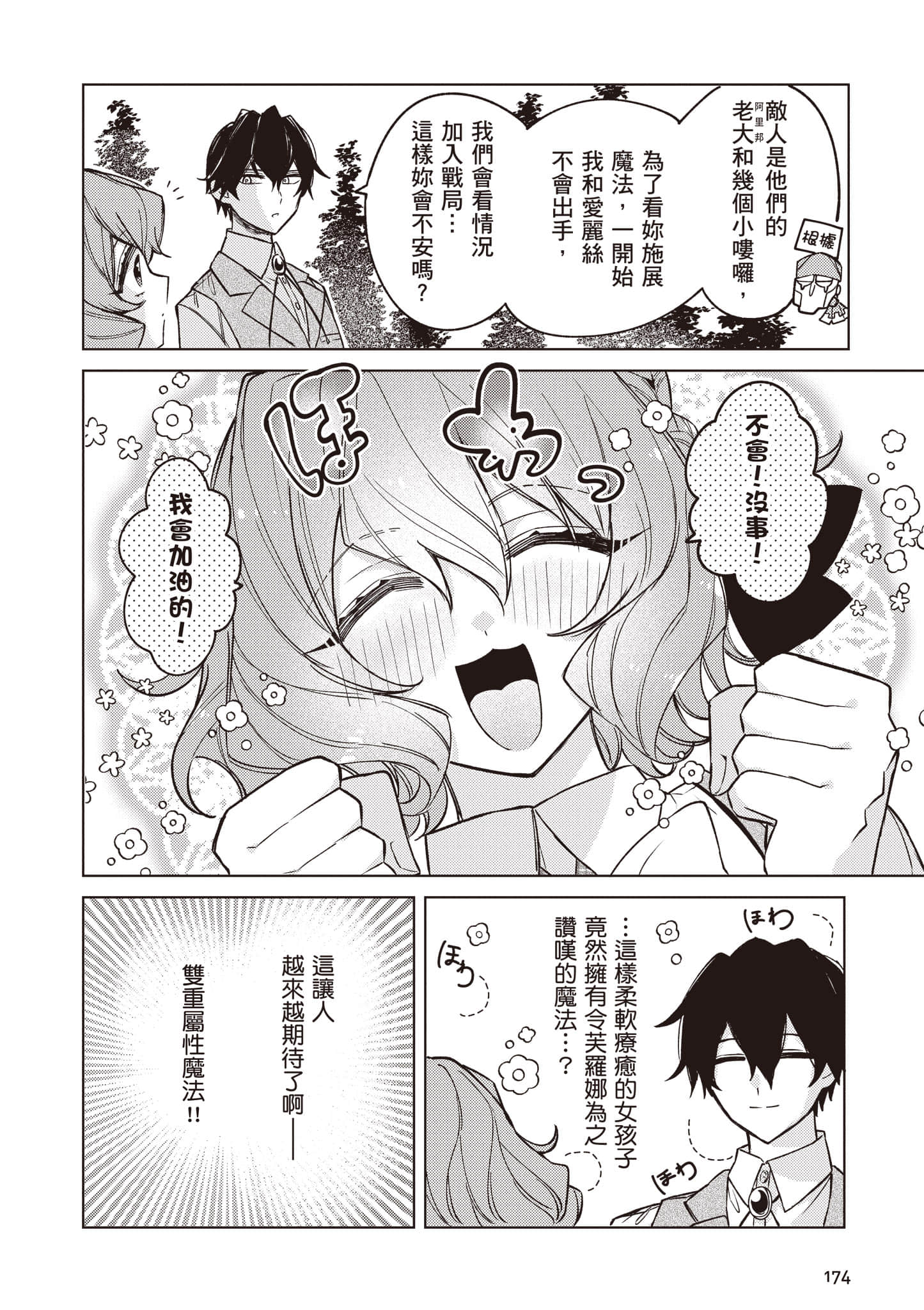 第 1 卷 第 175 页