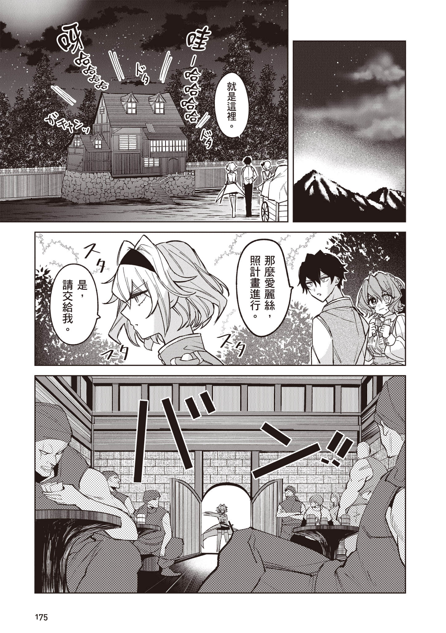 第 1 卷 第 176 页