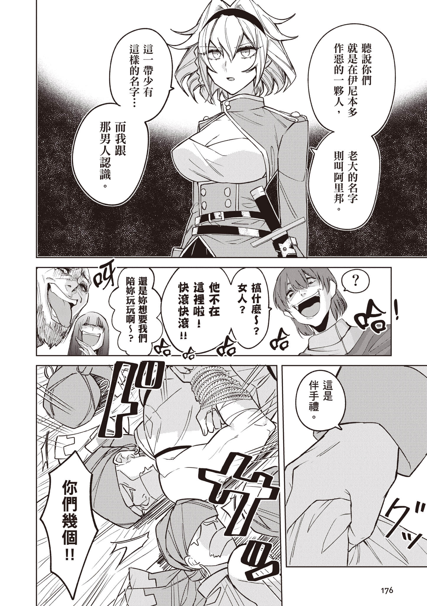 第 1 卷 第 177 页