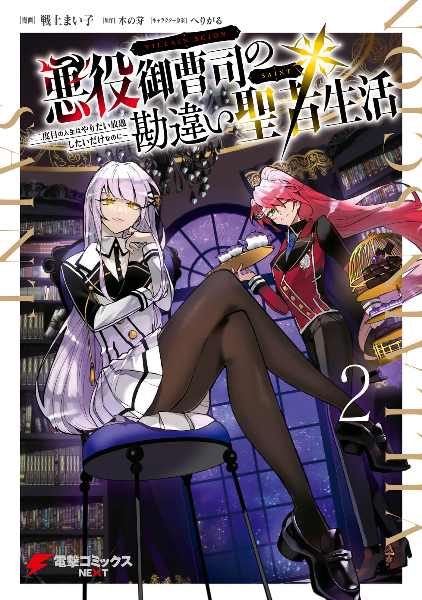 第 2 卷 第 1 页