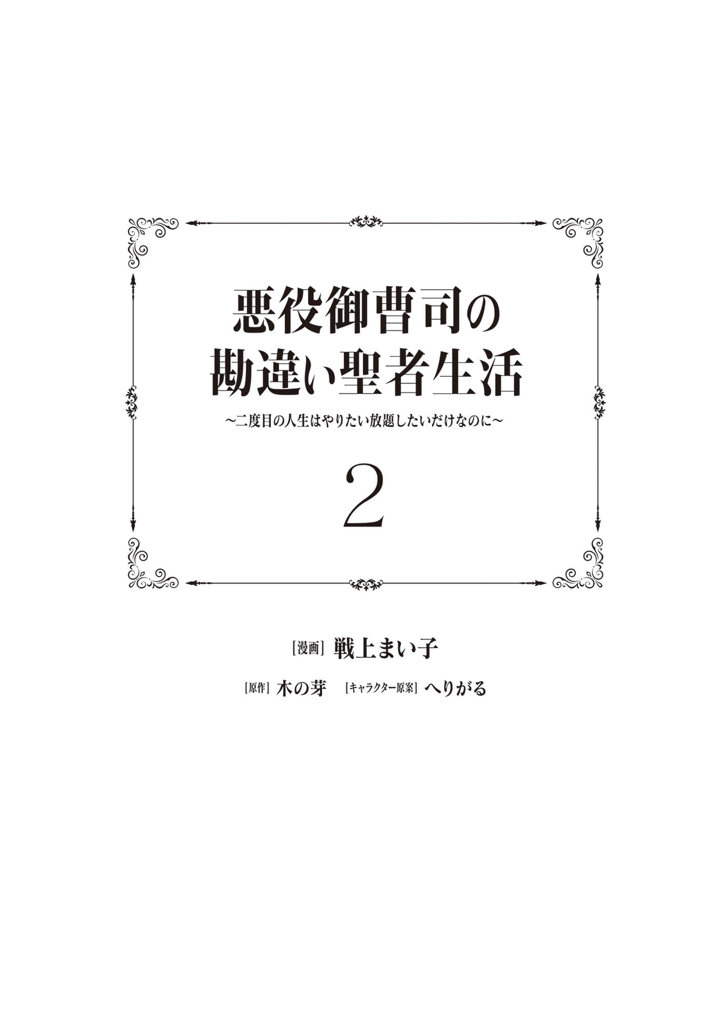 第 2 卷 第 3 页
