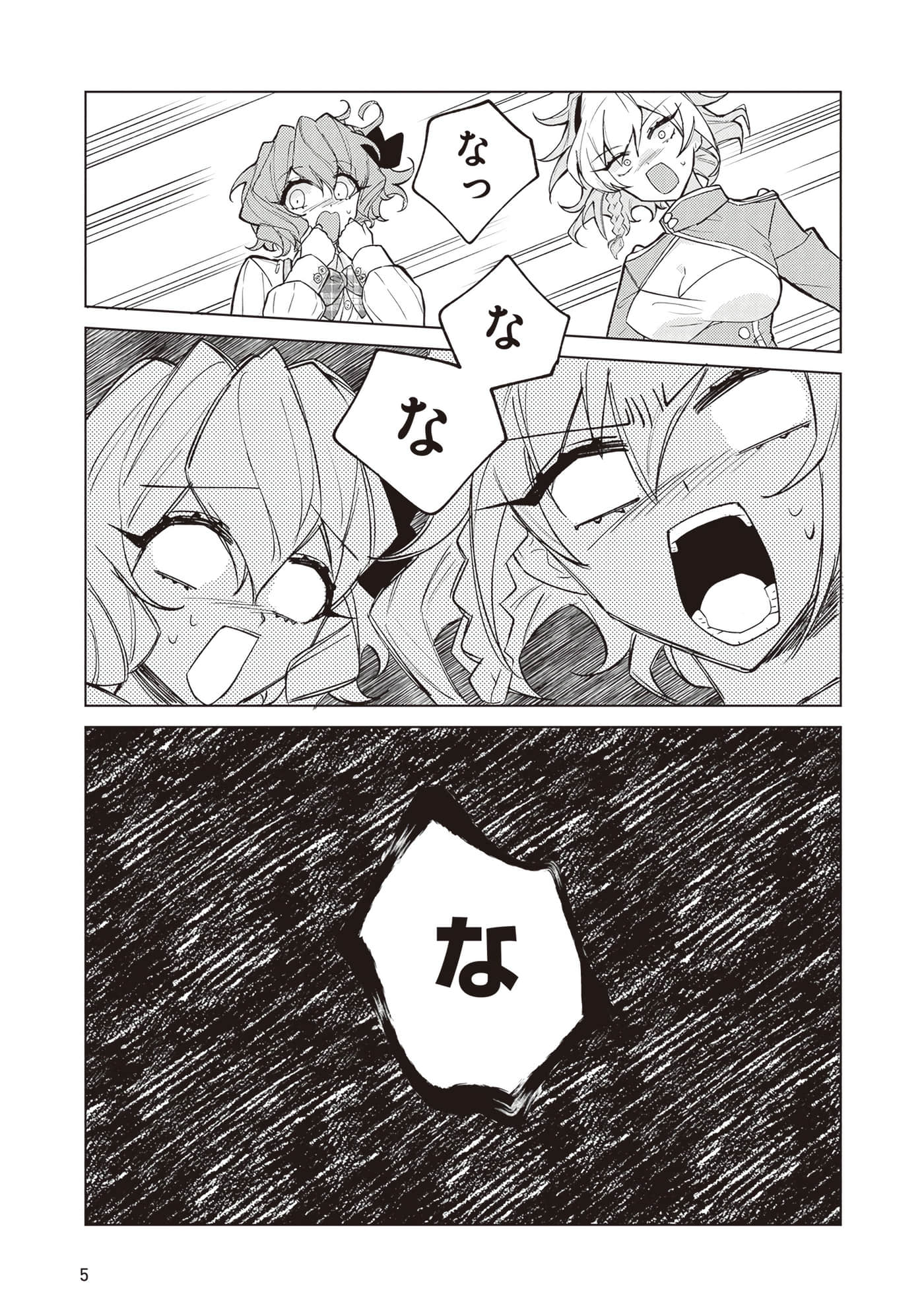 第 2 卷 第 7 页