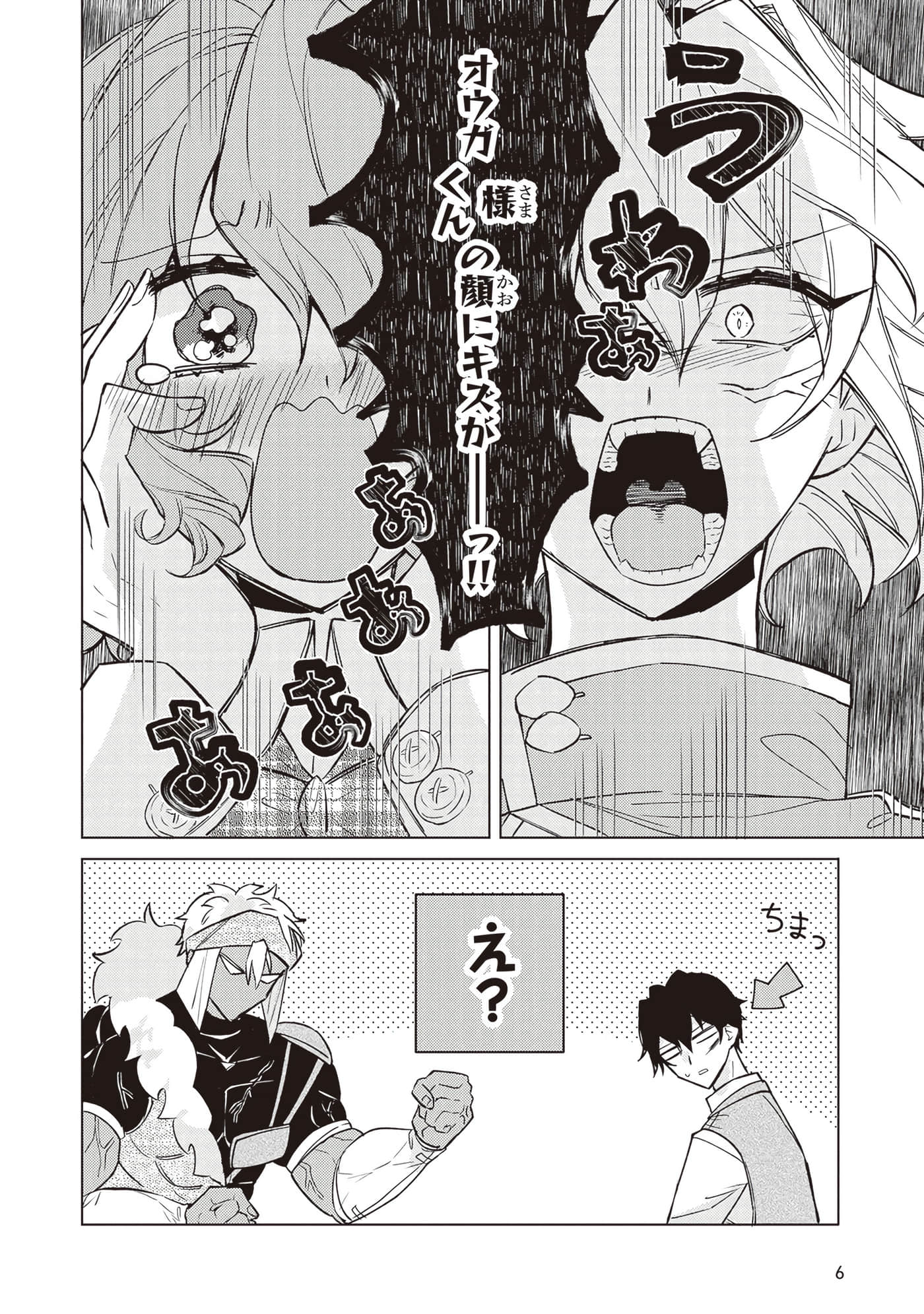 第 2 卷 第 8 页