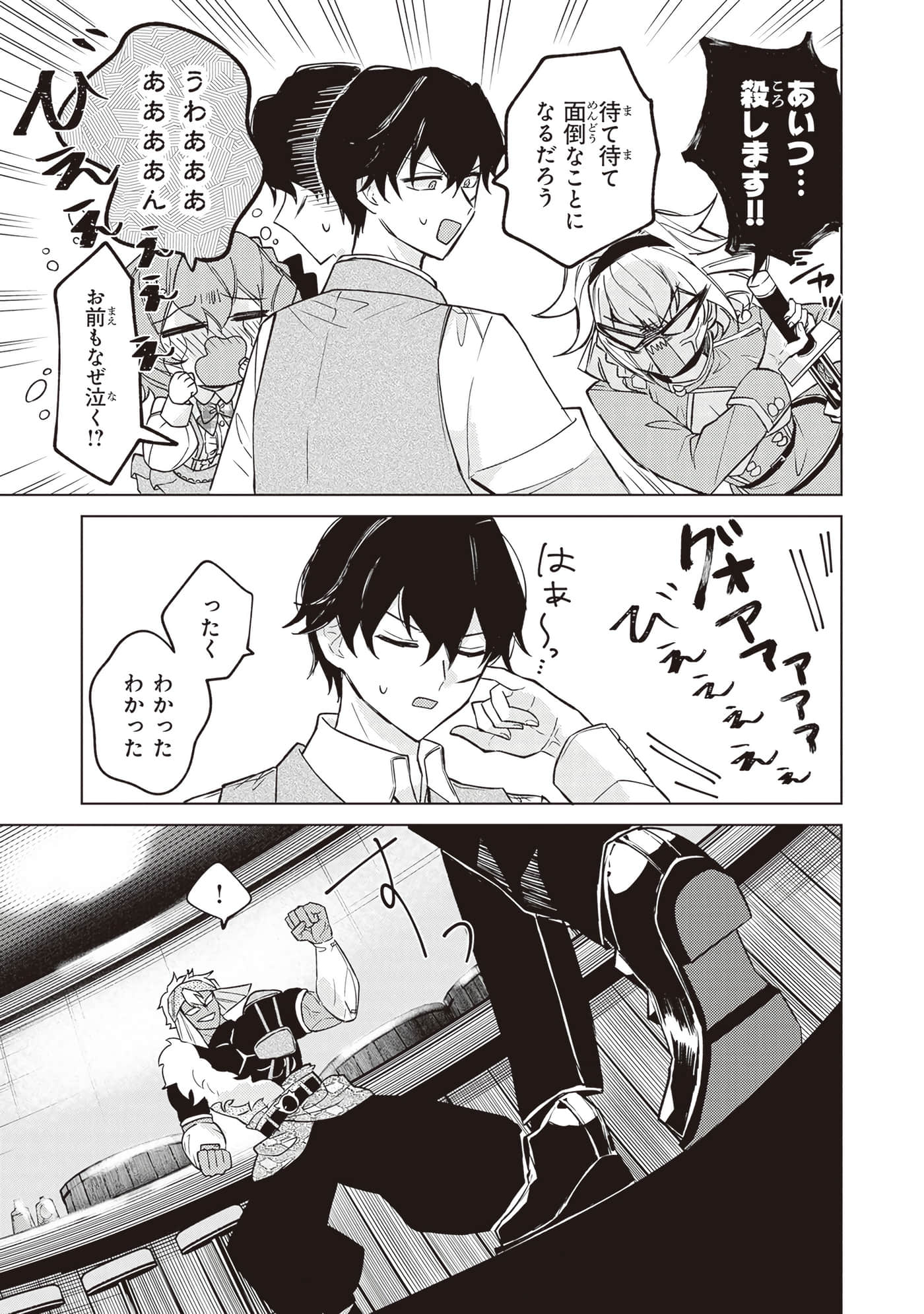 第 2 卷 第 9 页