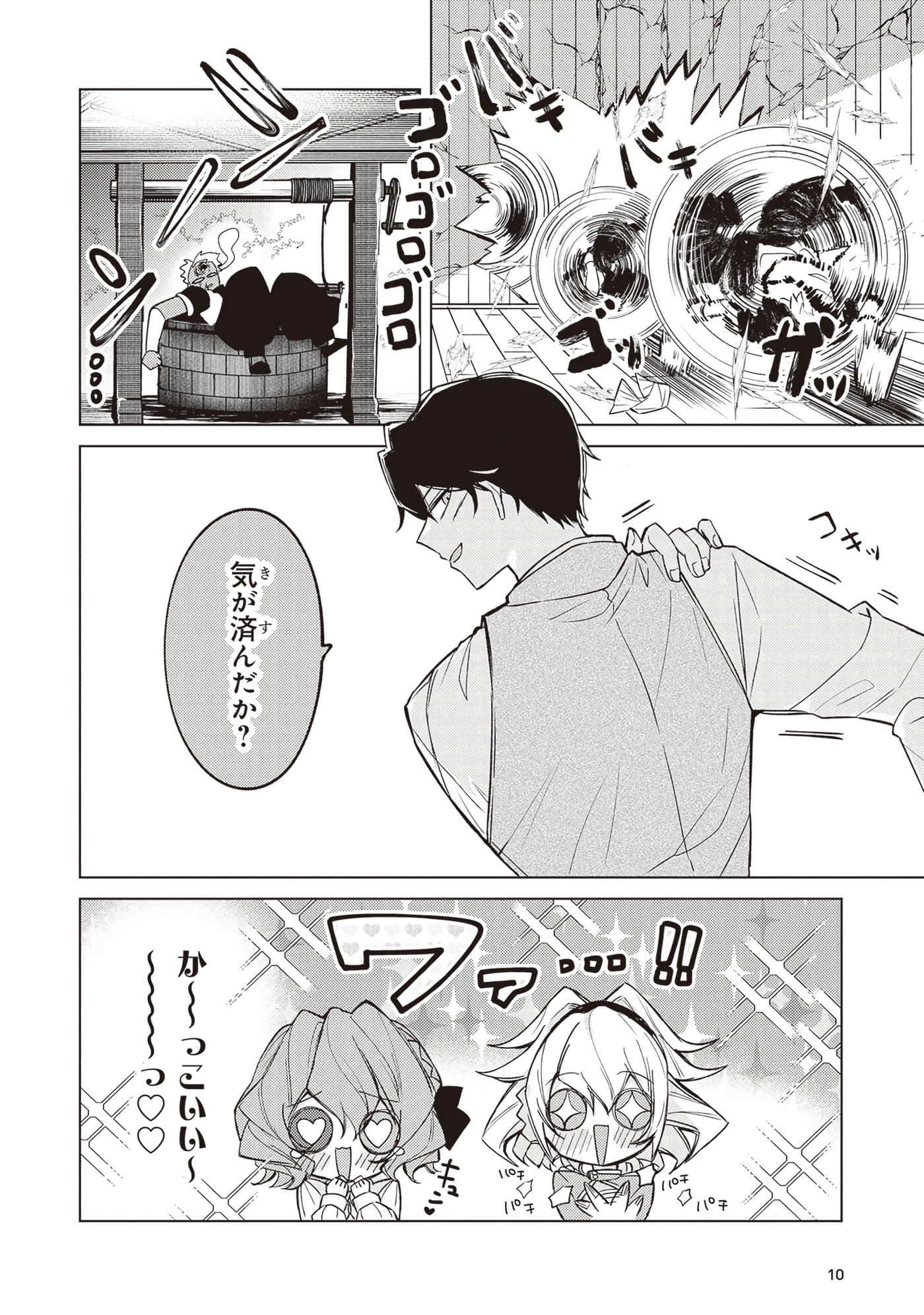 第 2 卷 第 12 页