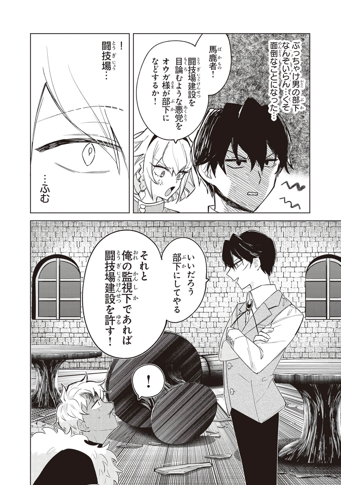 第 2 卷 第 16 页