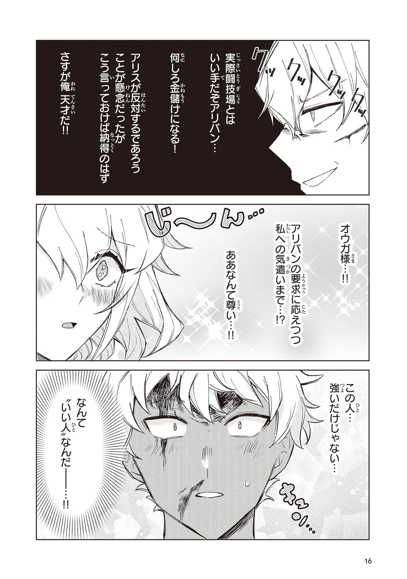 第 2 卷 第 18 页