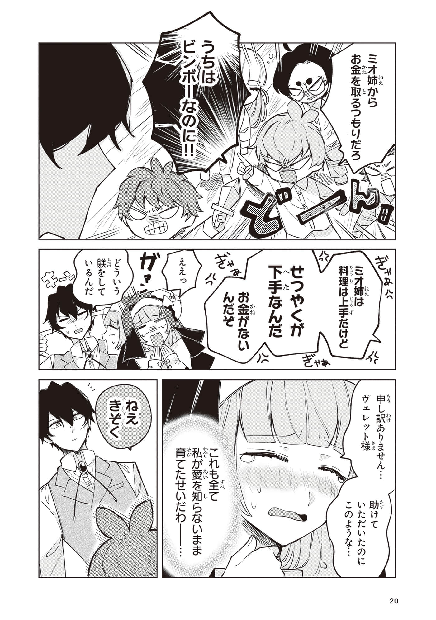 第 2 卷 第 22 页