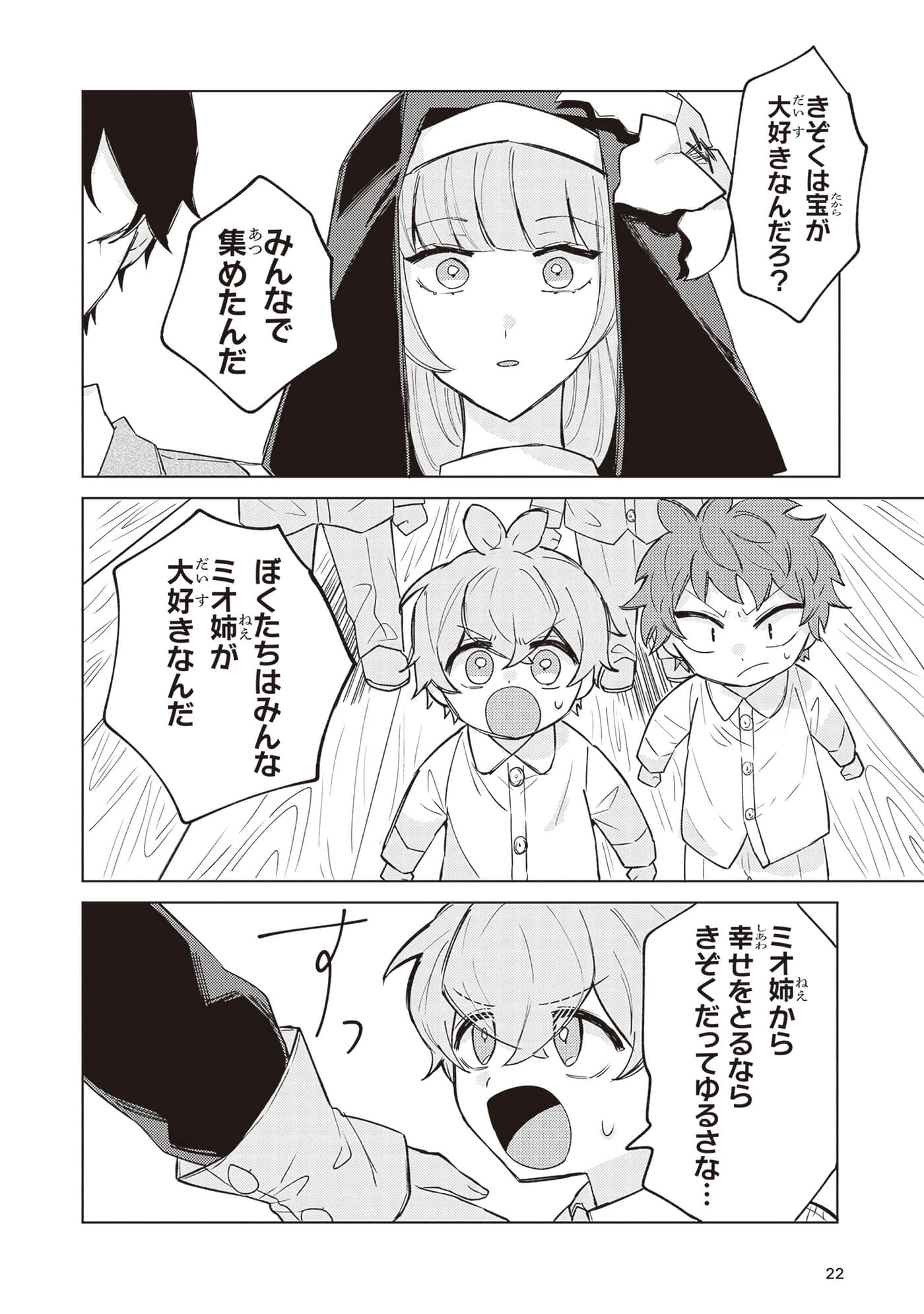 第 2 卷 第 24 页