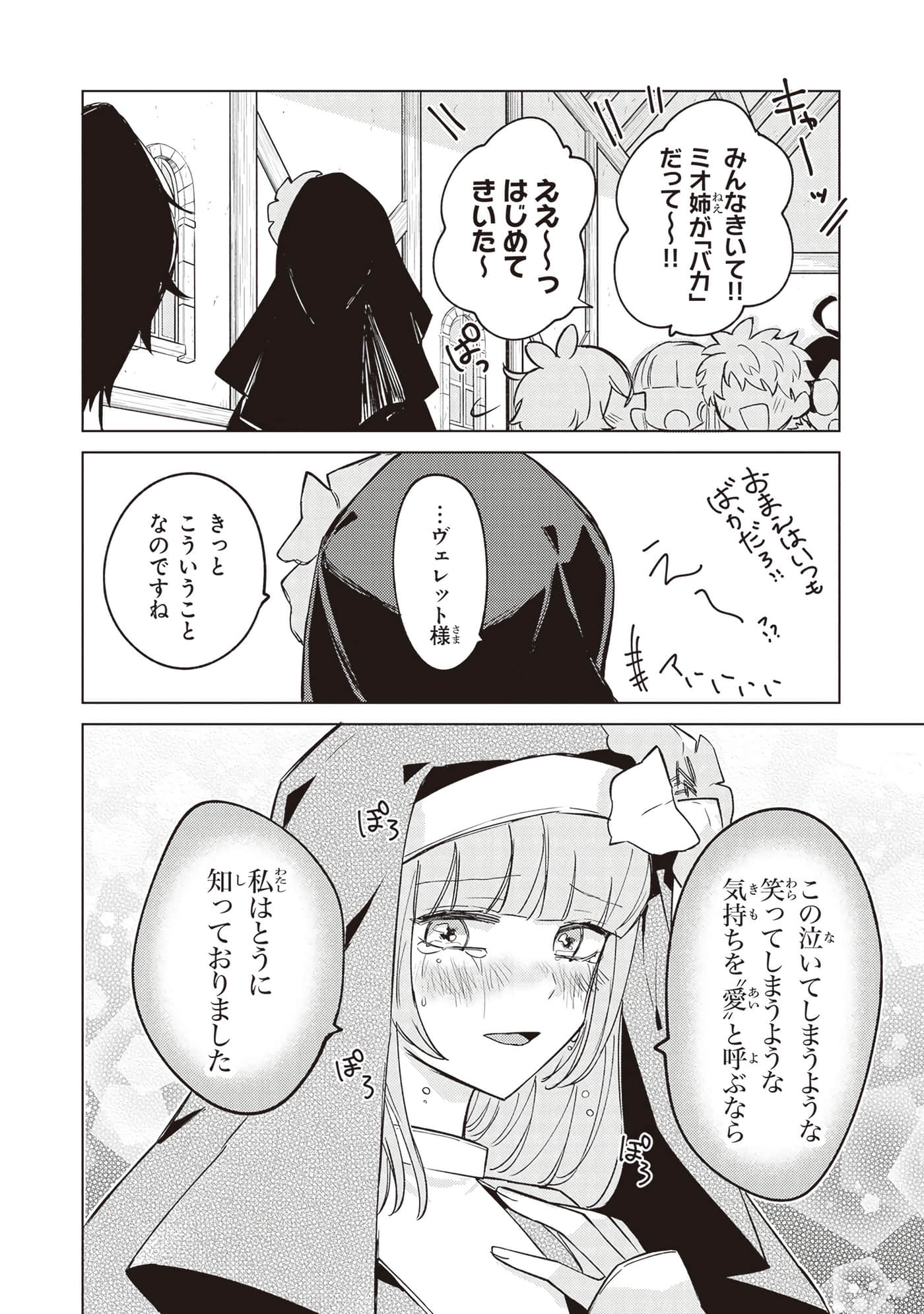 第 2 卷 第 26 页