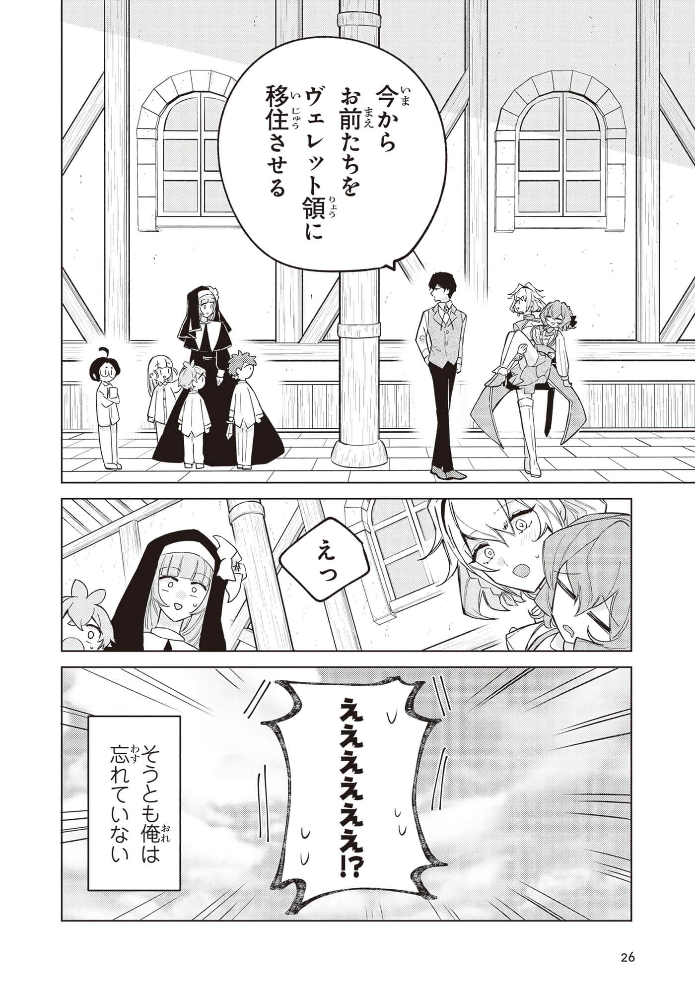第 2 卷 第 28 页
