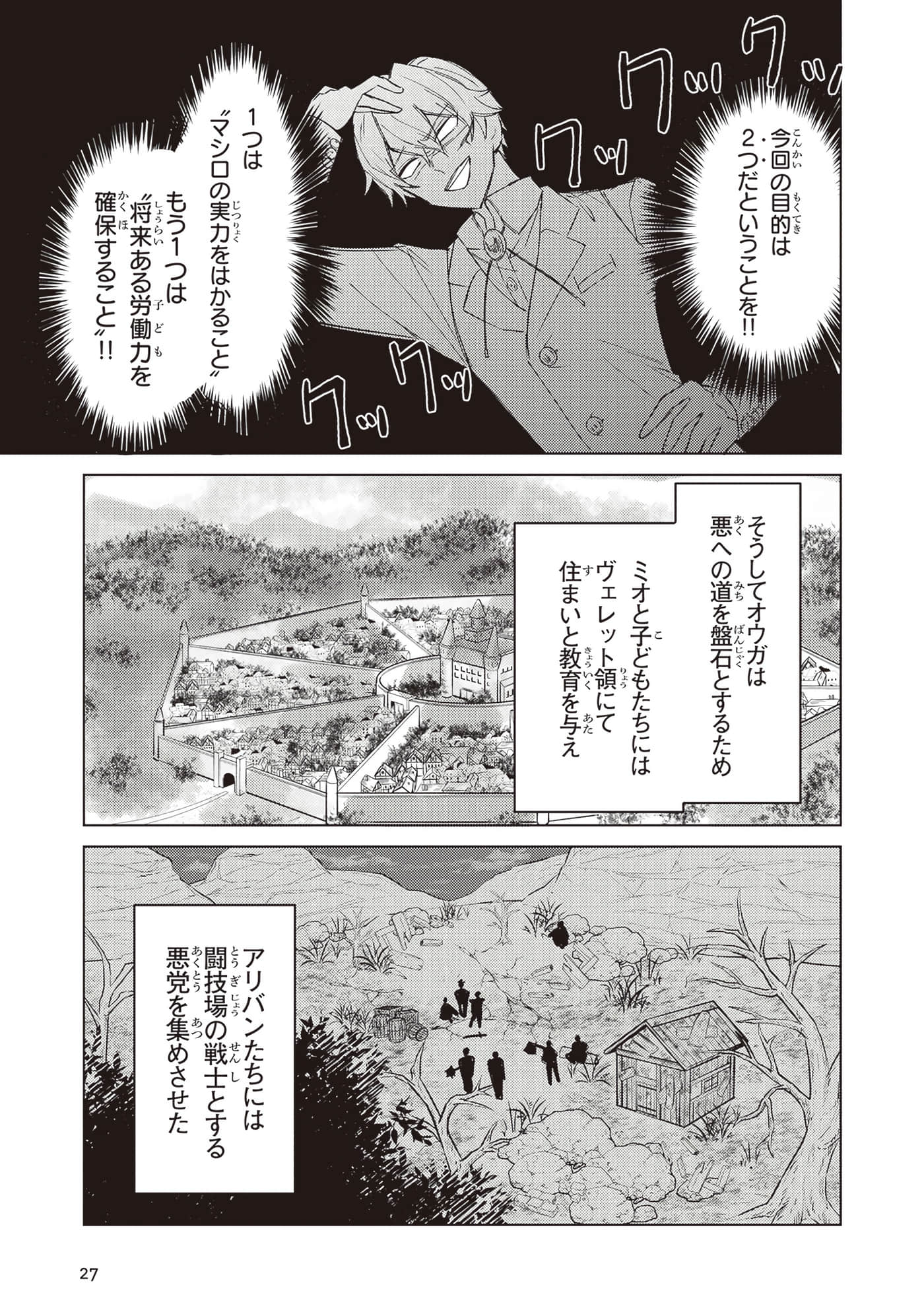 第 2 卷 第 29 页