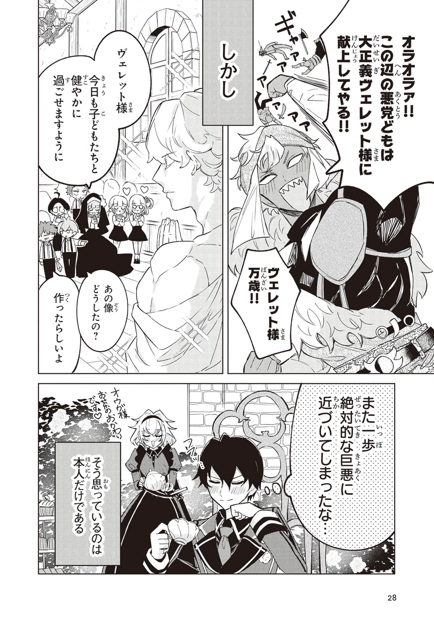 第 2 卷 第 30 页