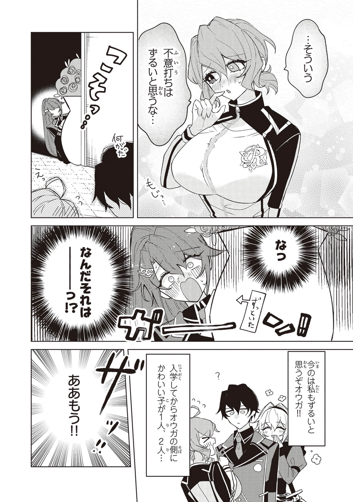第 2 卷 第 38 页