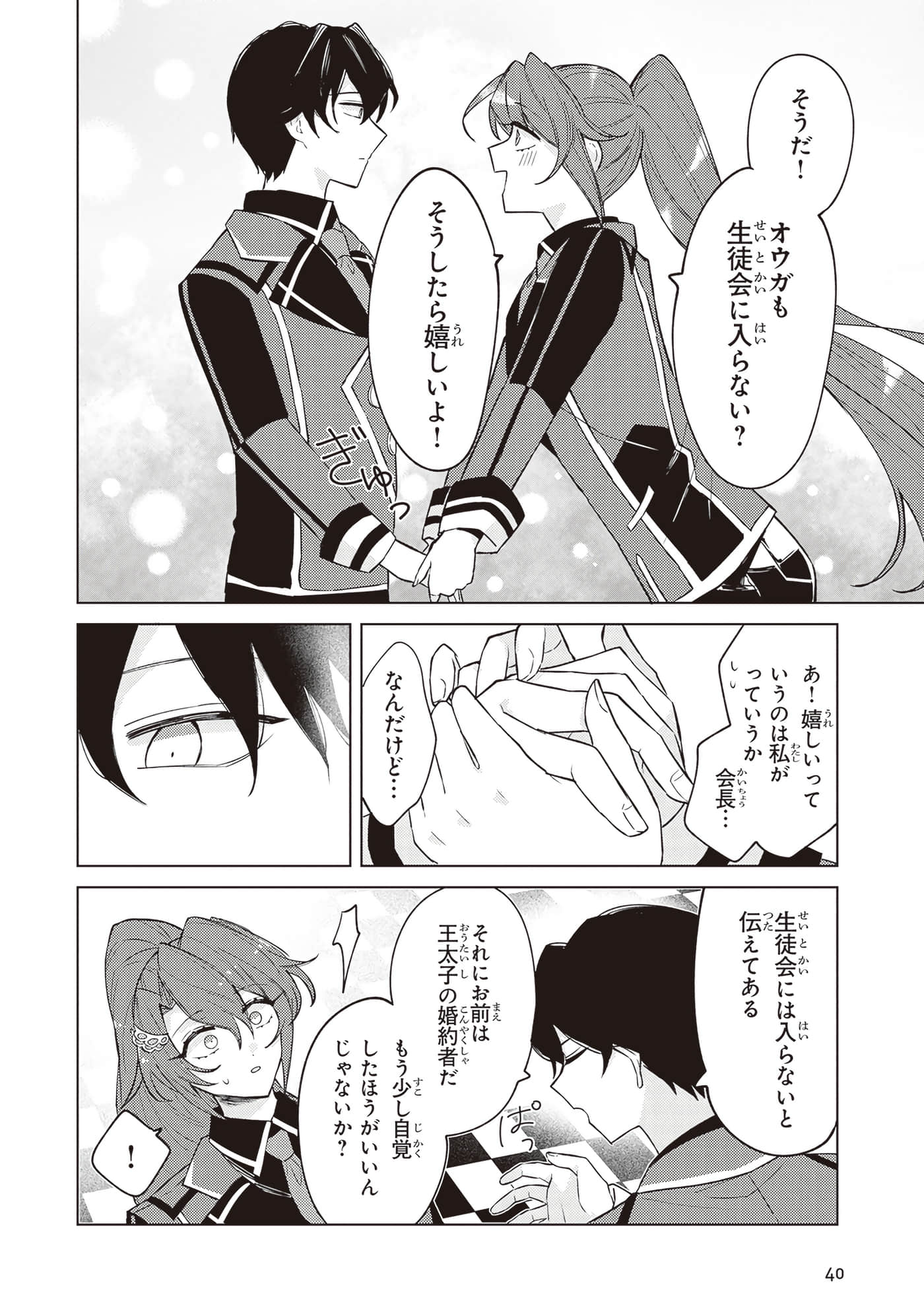 第 2 卷 第 42 页