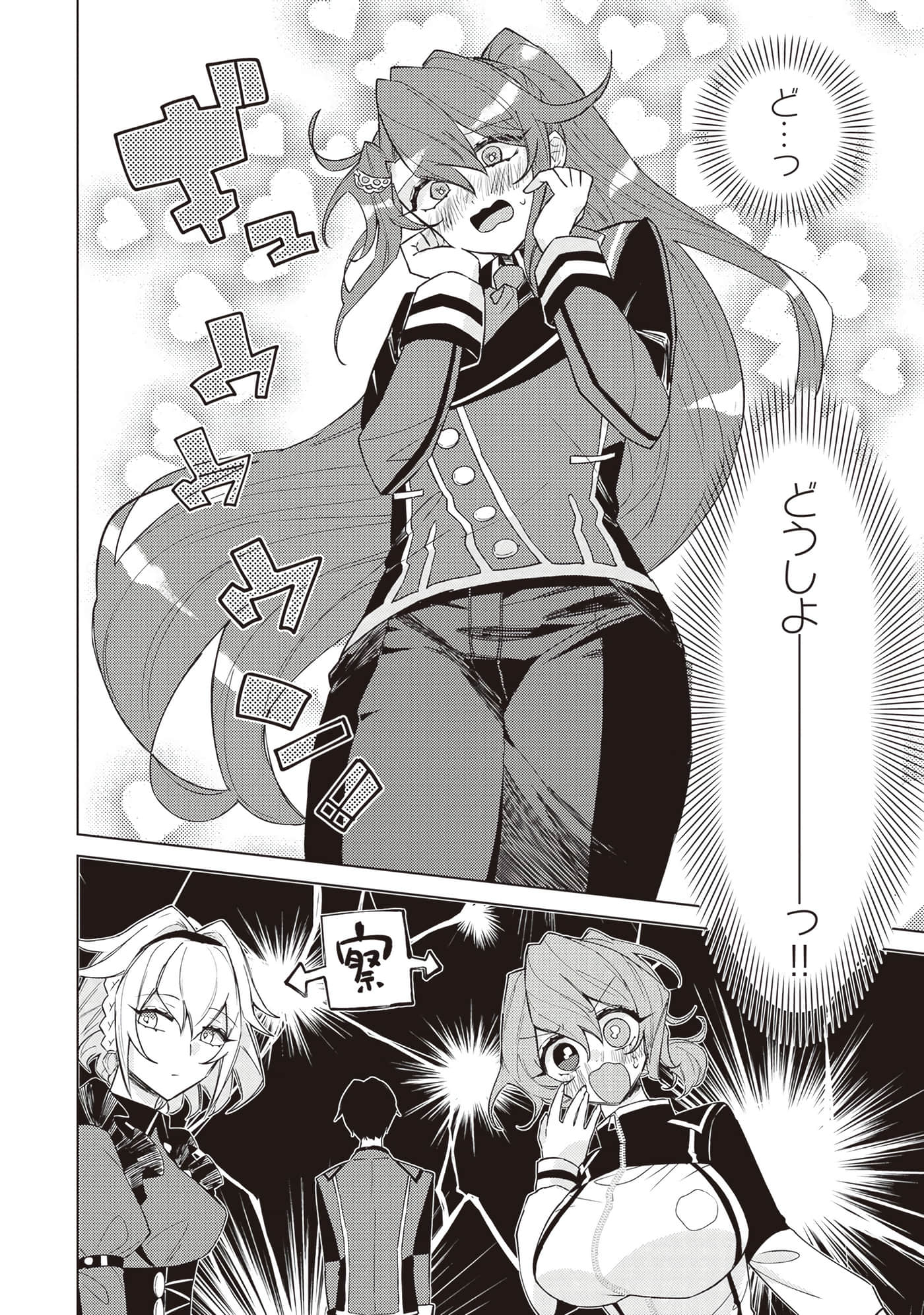 第 2 卷 第 44 页