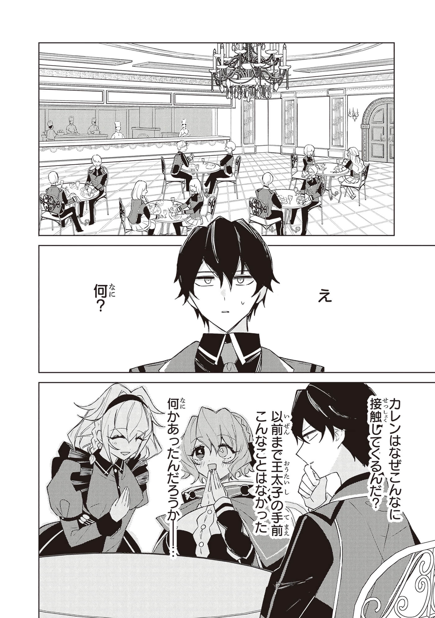 第 2 卷 第 46 页
