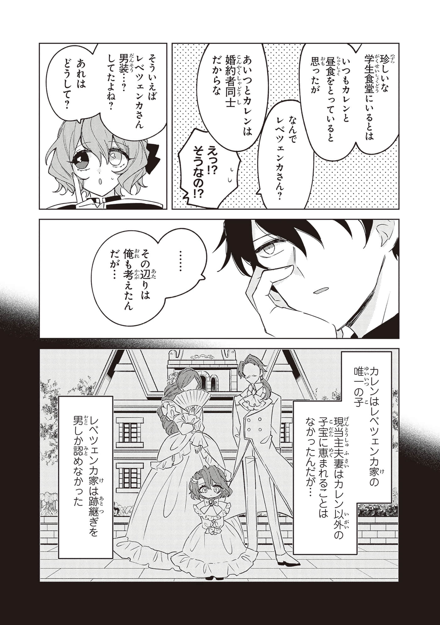 第 2 卷 第 48 页