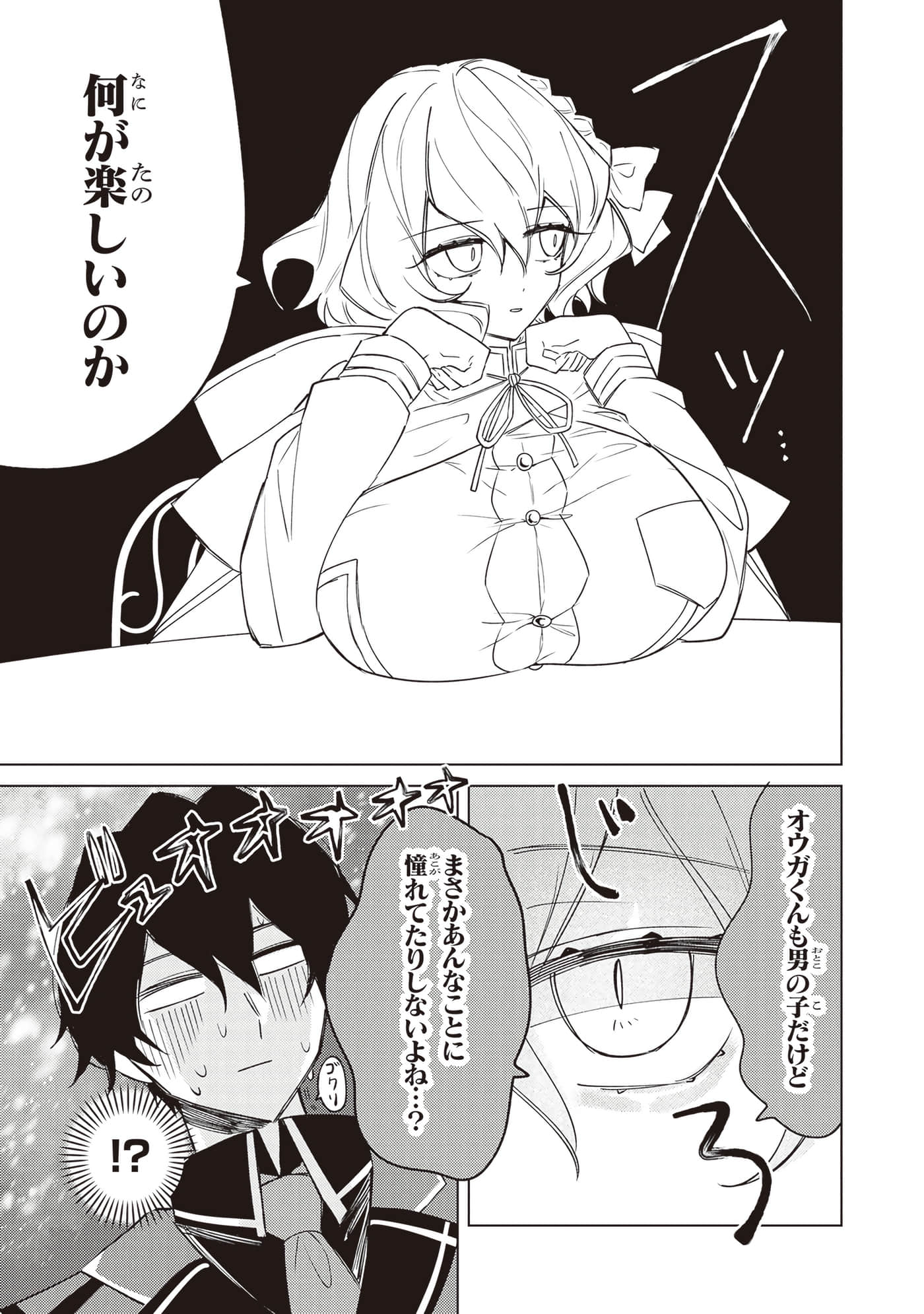 第 2 卷 第 53 页