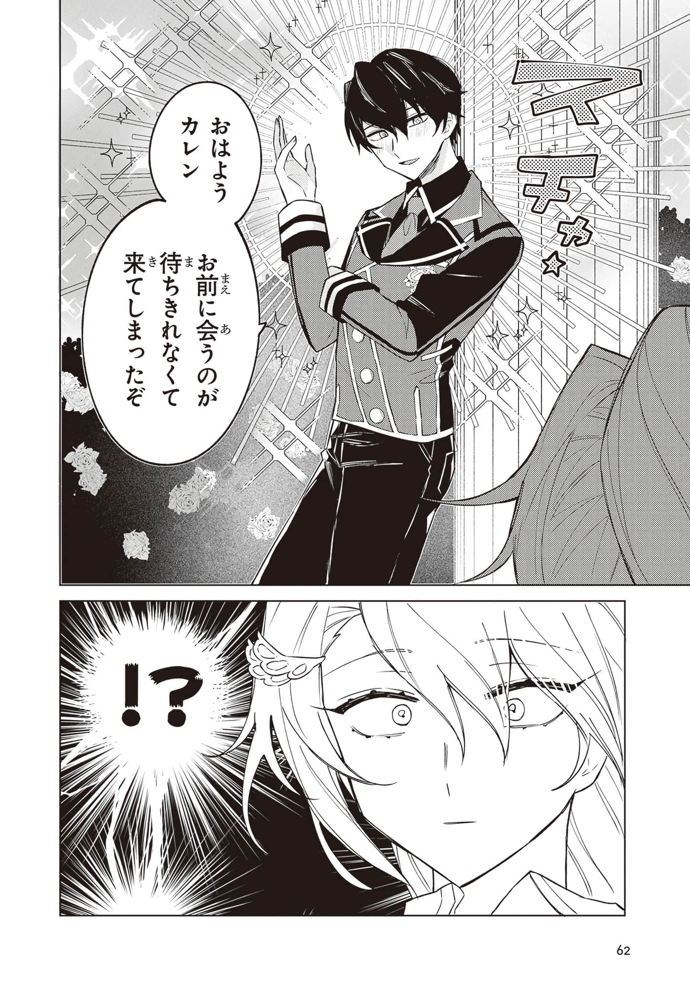 第 2 卷 第 64 页