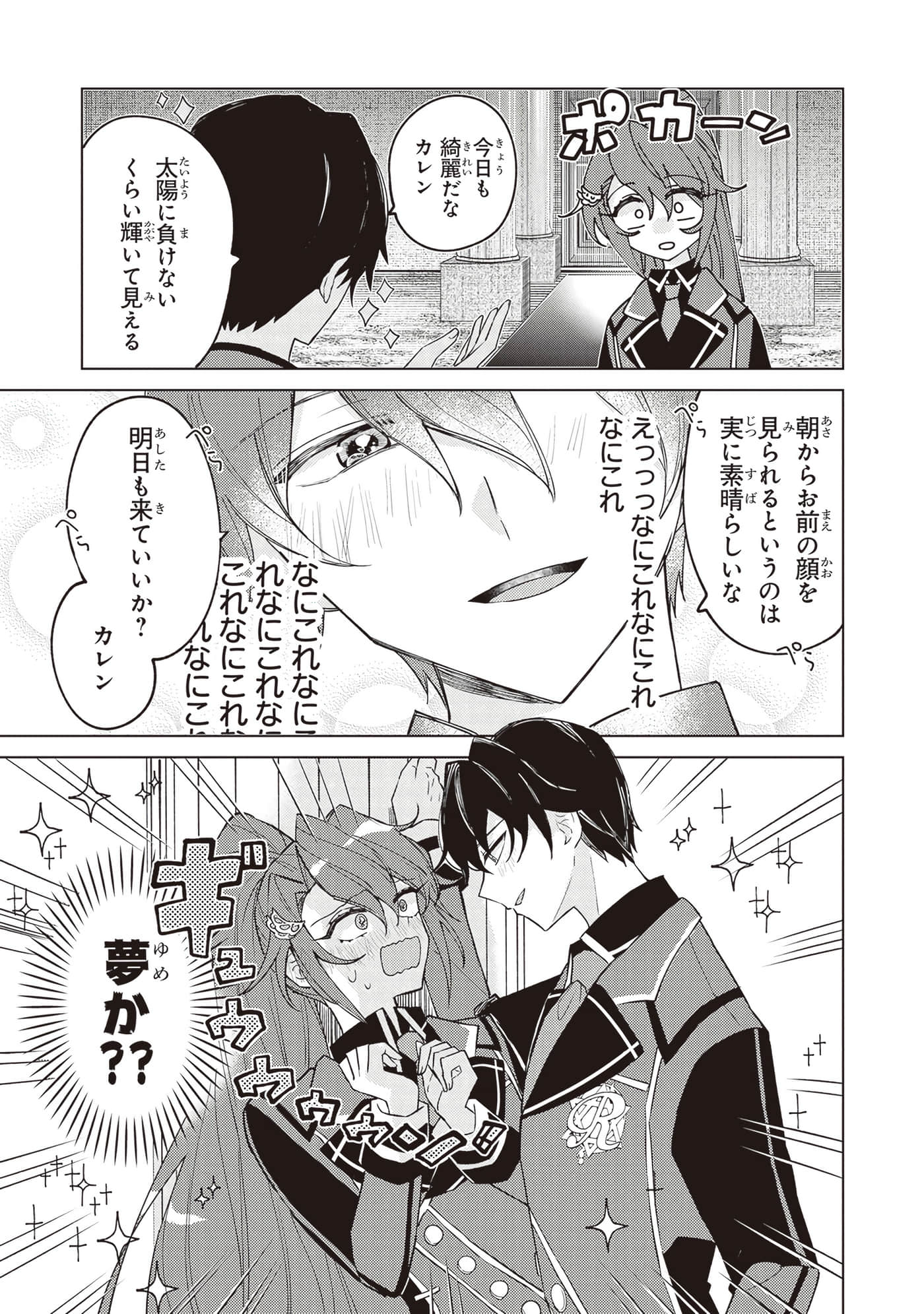 第 2 卷 第 65 页