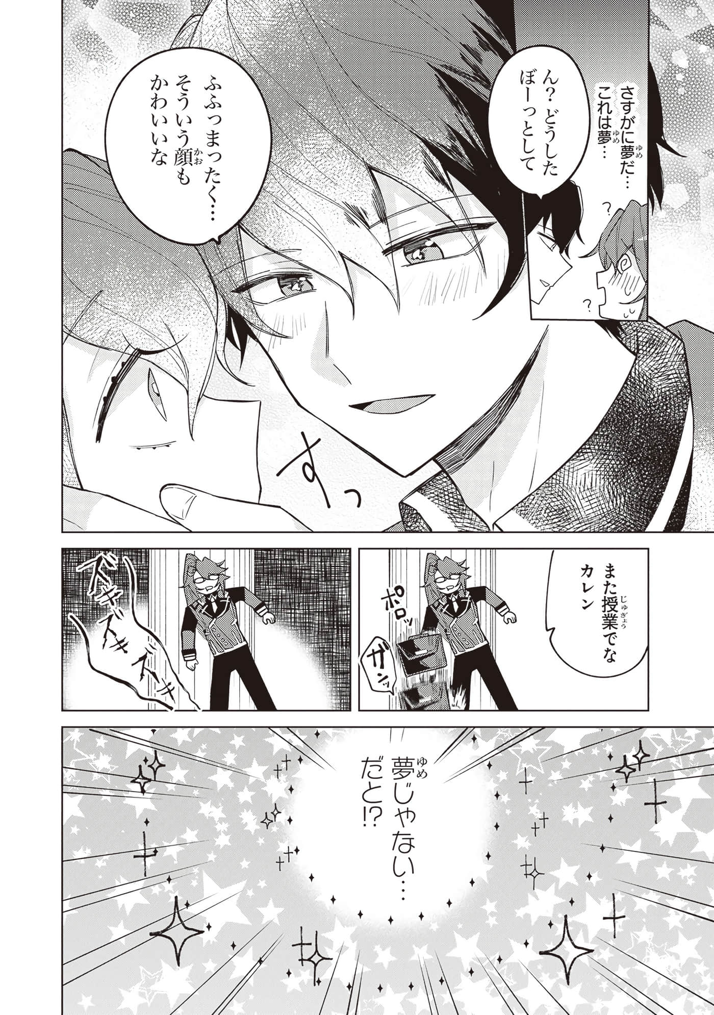 第 2 卷 第 66 页