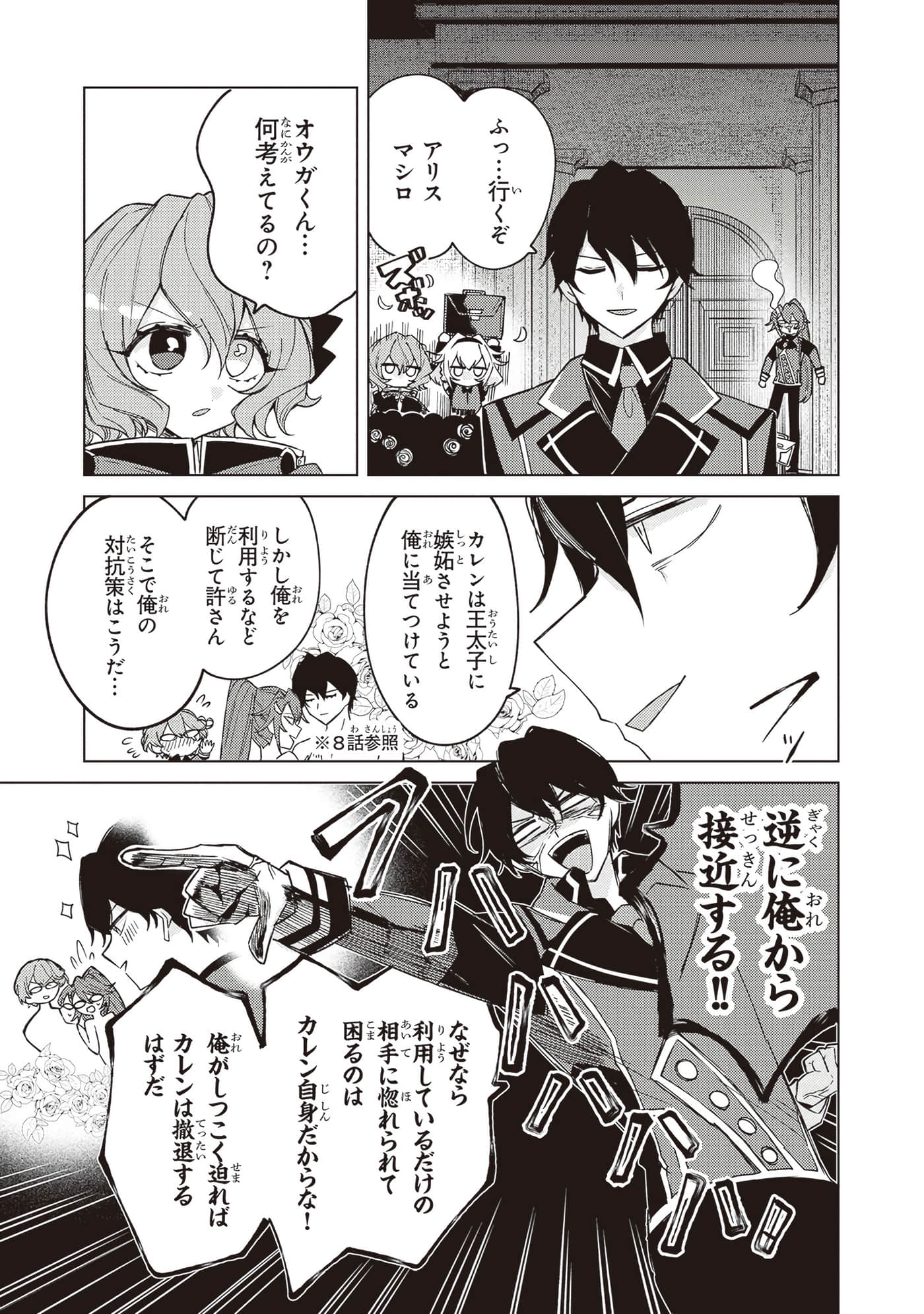 第 2 卷 第 67 页