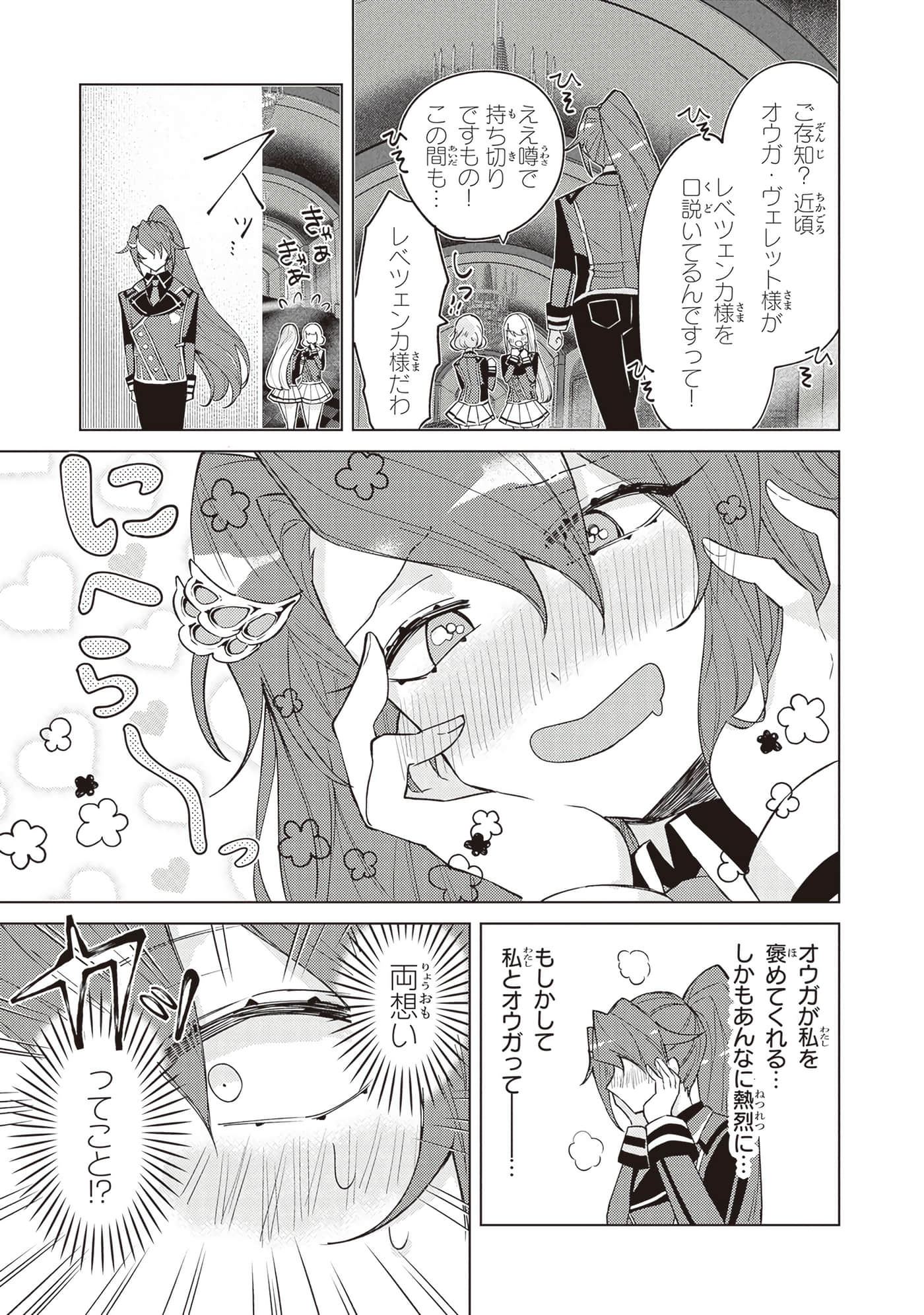 第 2 卷 第 69 页