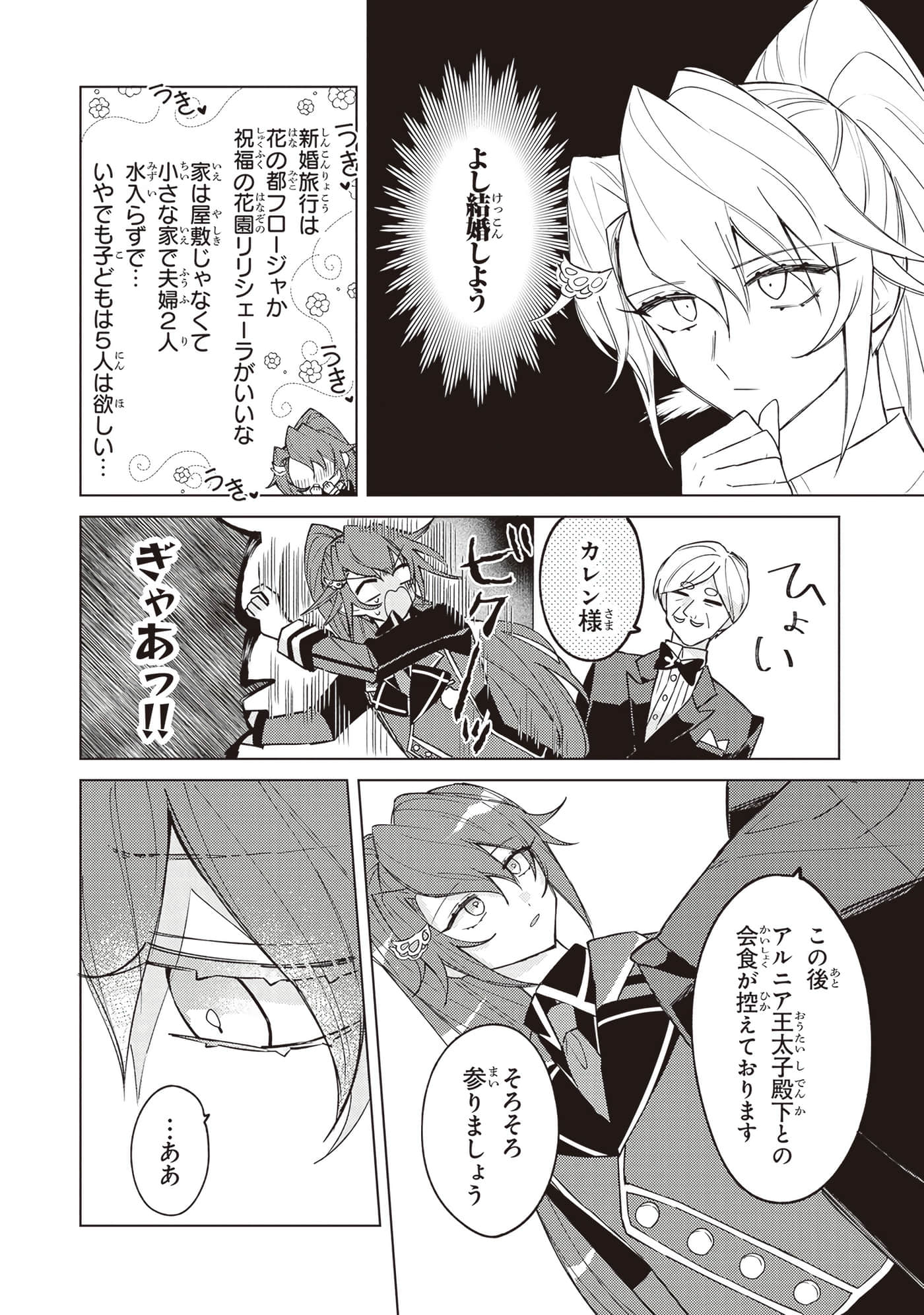 第 2 卷 第 70 页