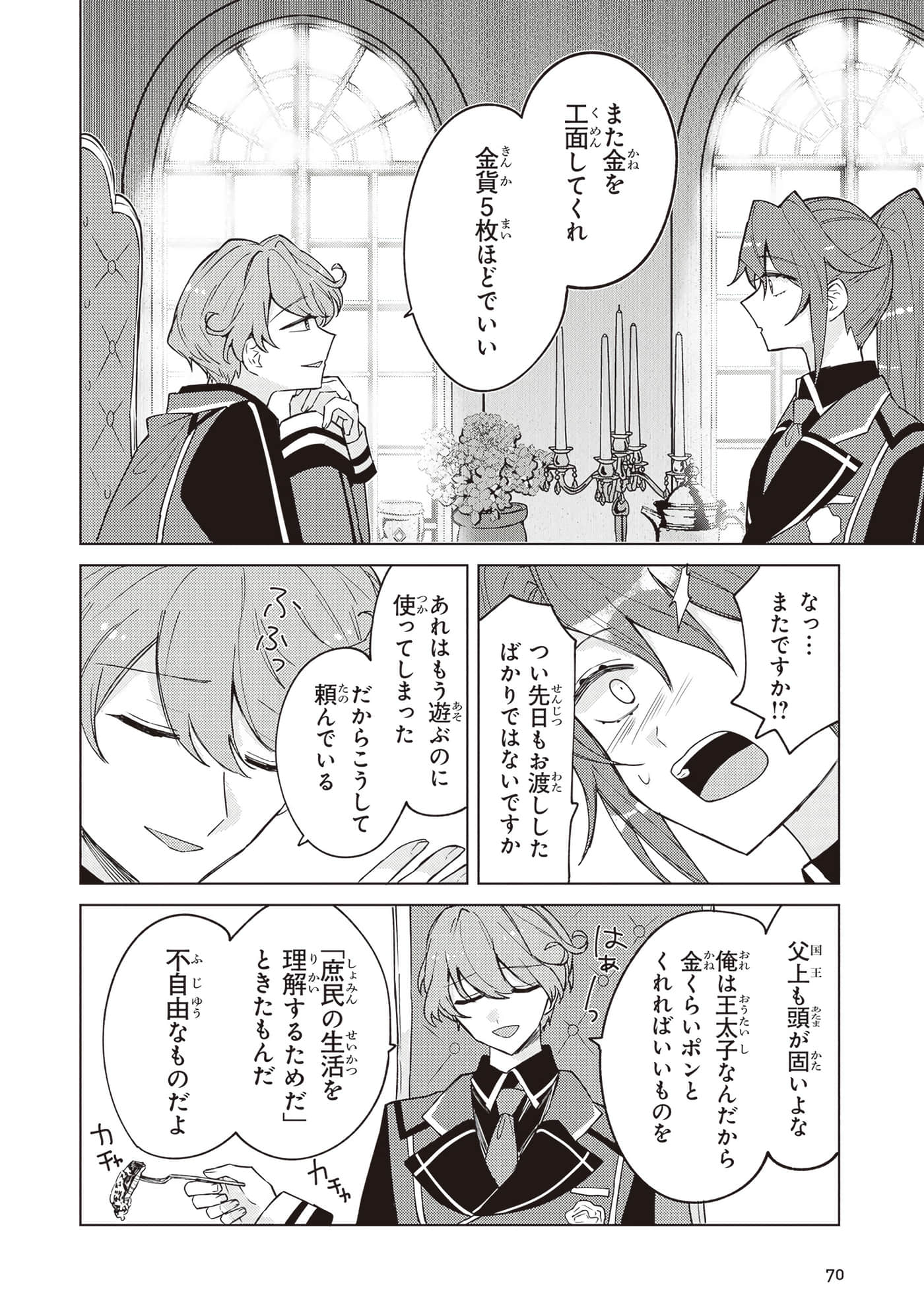 第 2 卷 第 72 页