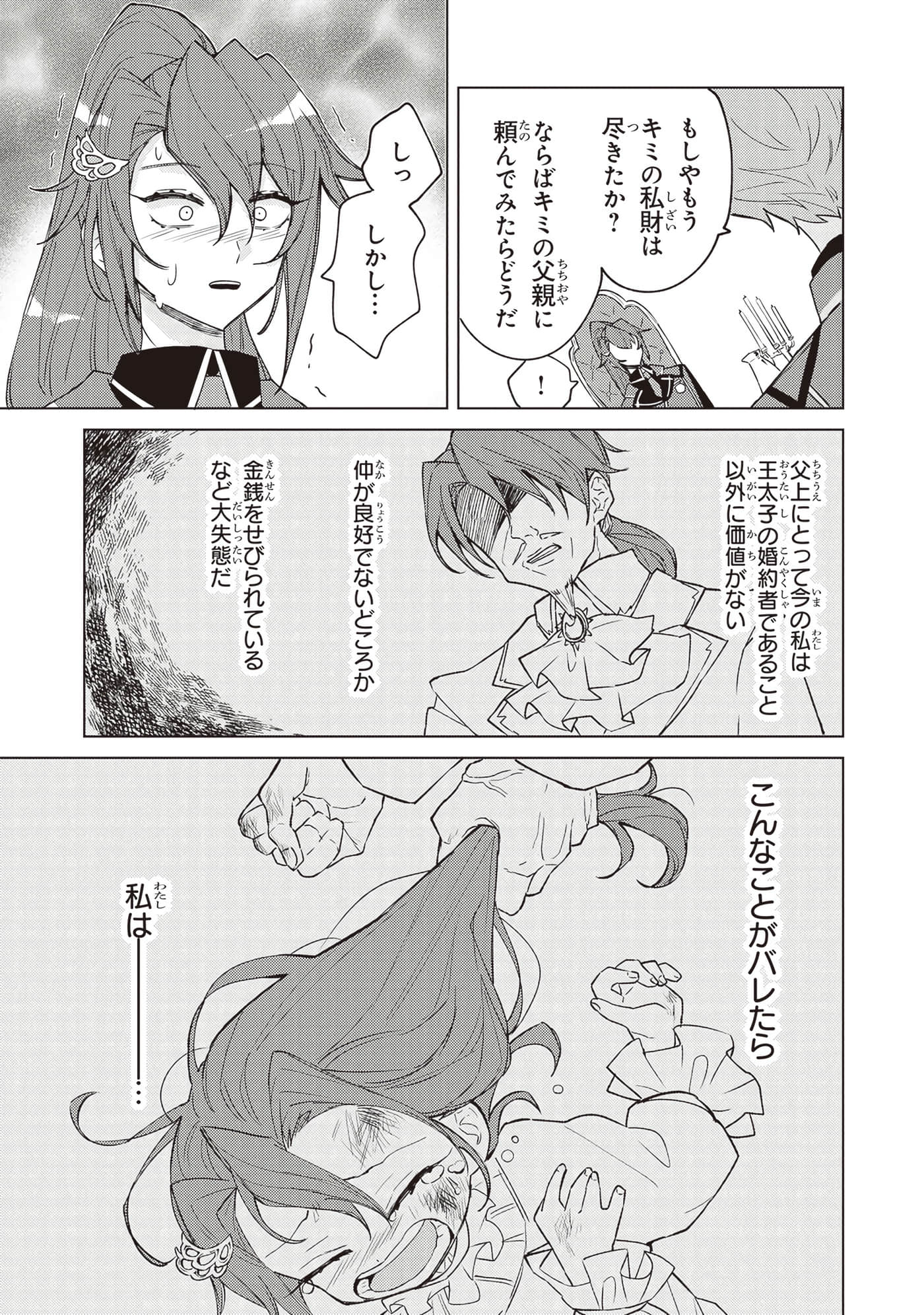 第 2 卷 第 73 页