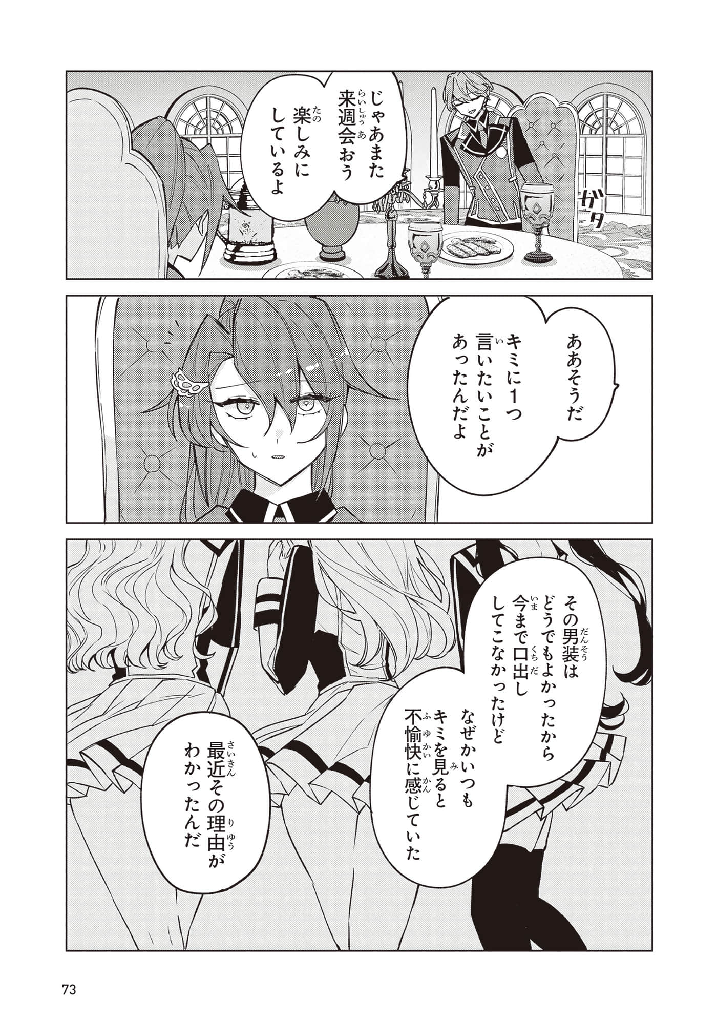 第 2 卷 第 75 页
