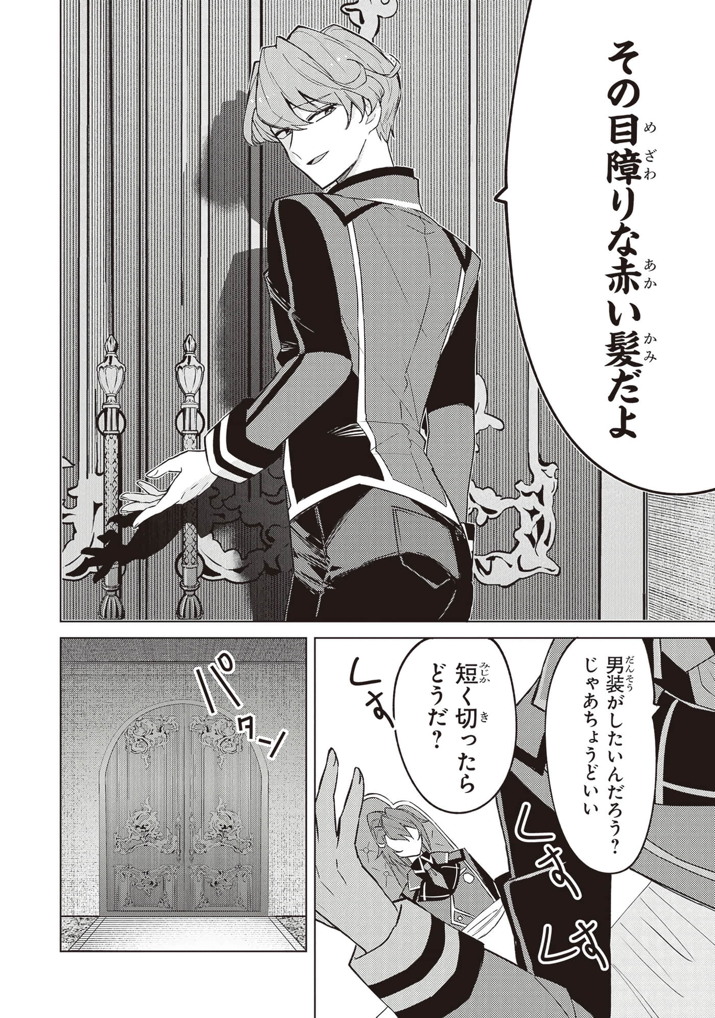 第 2 卷 第 76 页