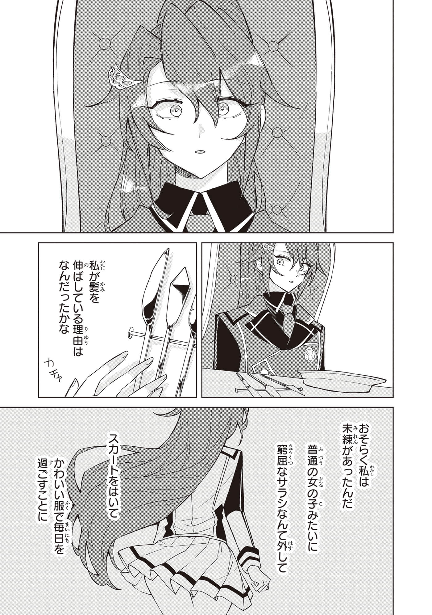 第 2 卷 第 77 页