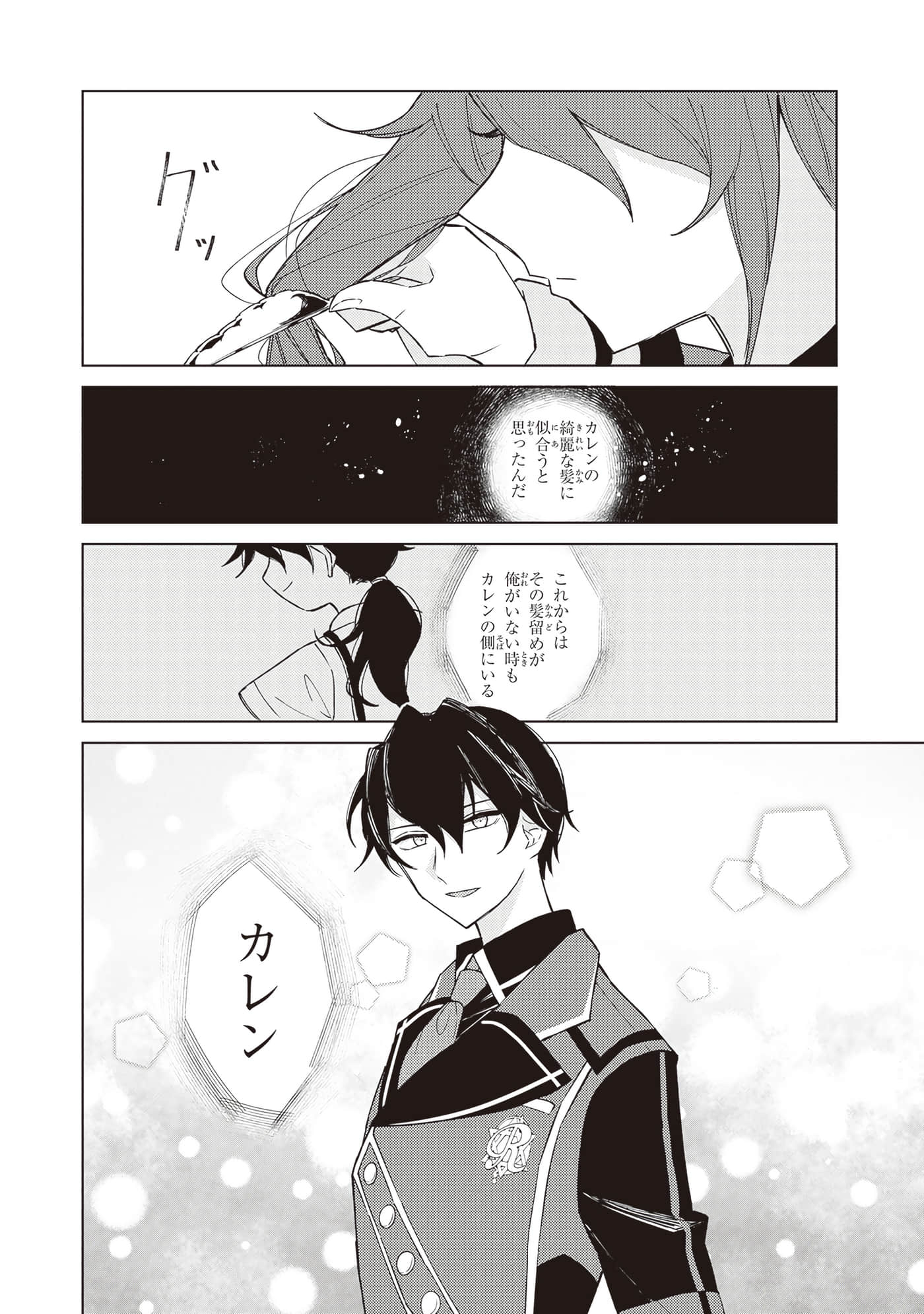 第 2 卷 第 78 页