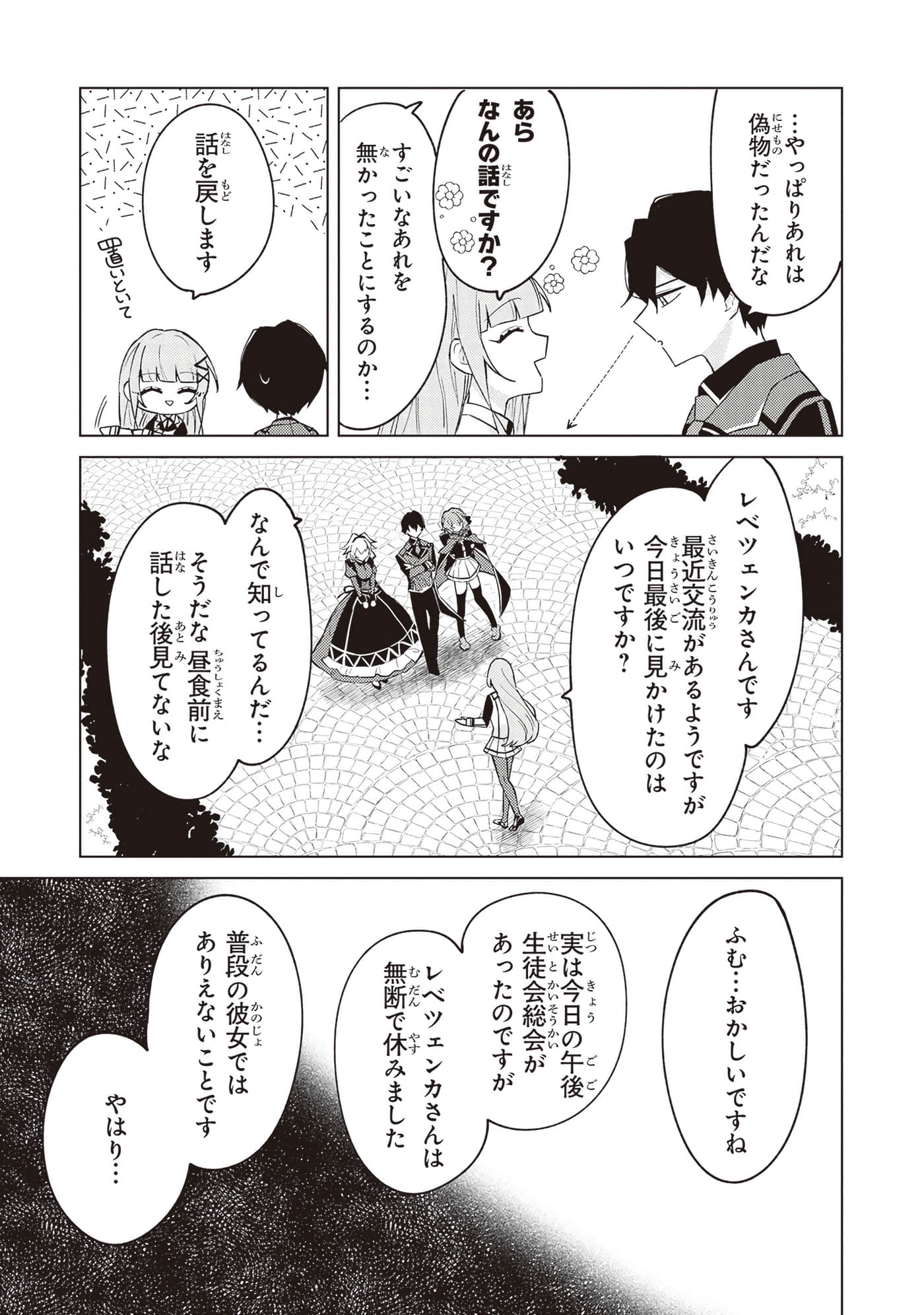 第 2 卷 第 81 页