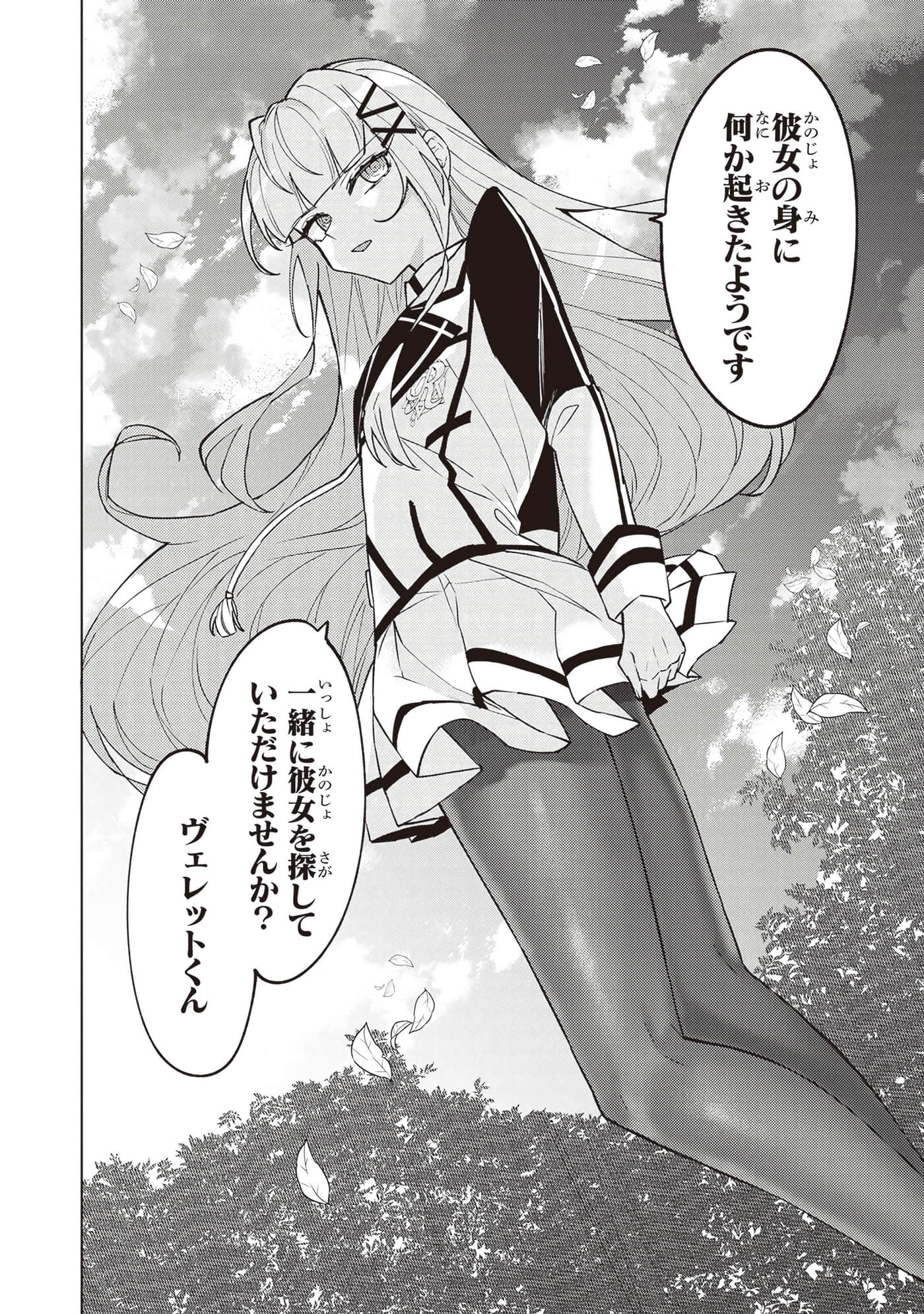 第 2 卷 第 82 页